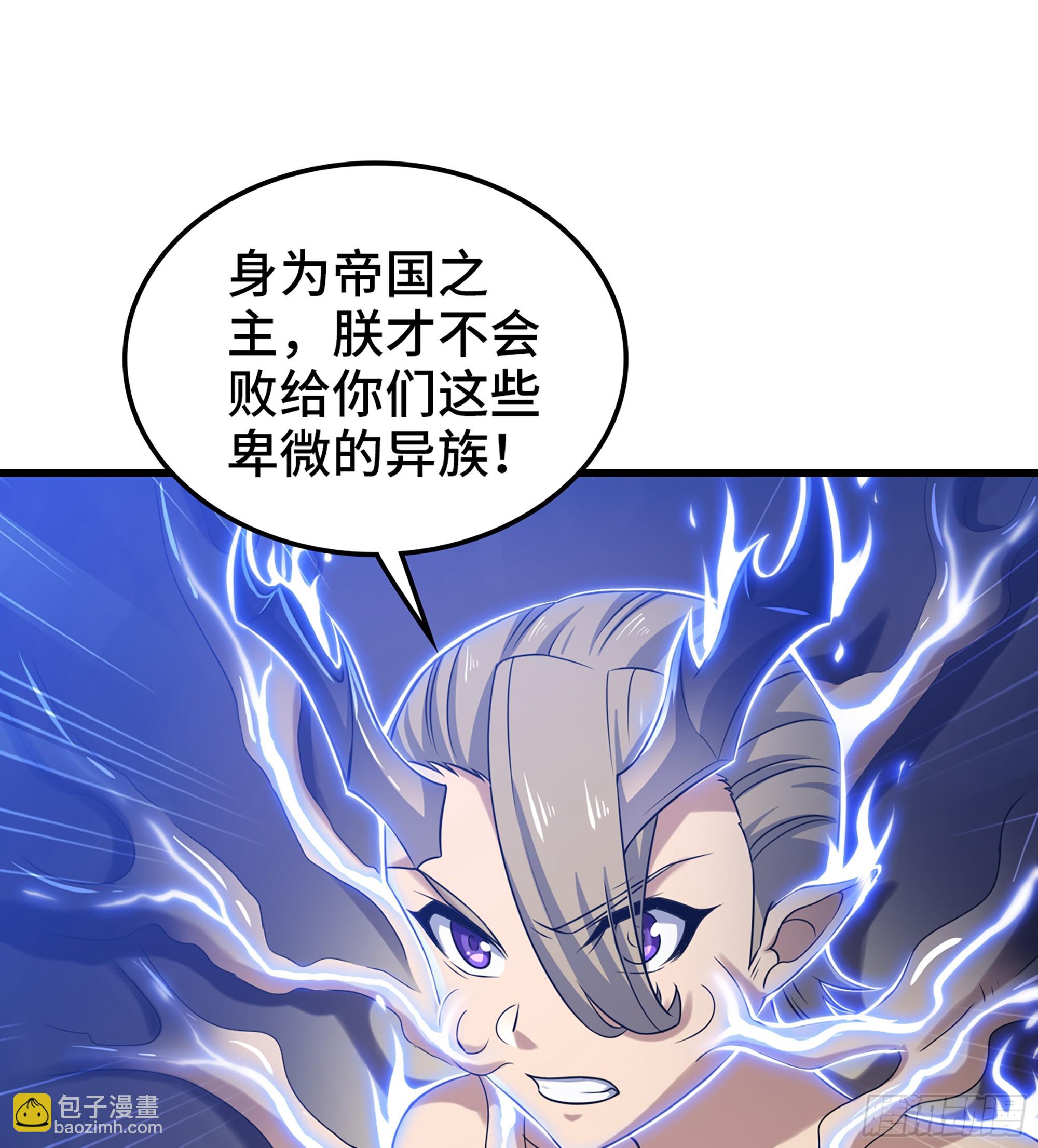 🍘我老婆是魔王大人 421- 各自的战场 第32页