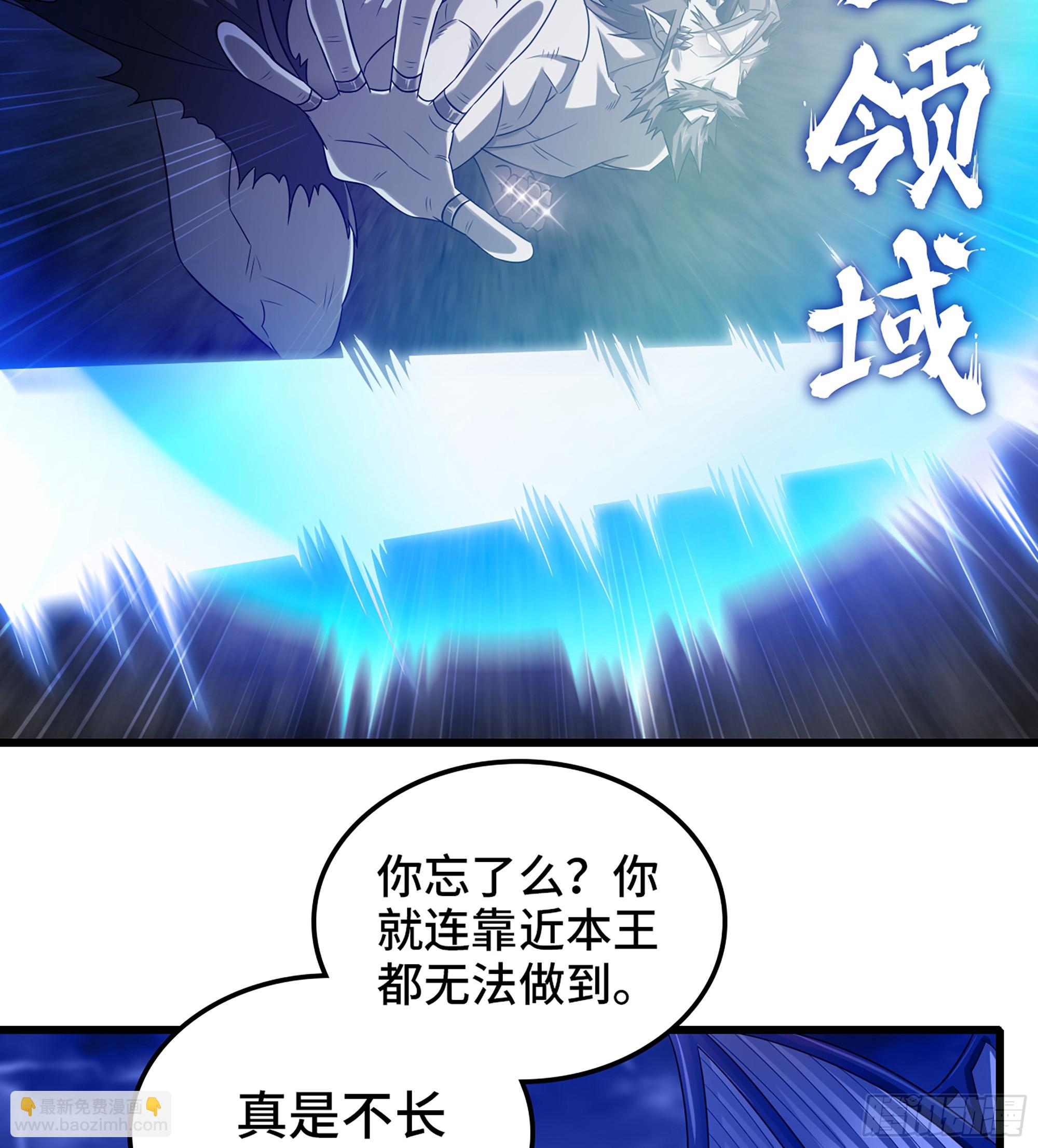 🍘我老婆是魔王大人 421- 各自的战场 第44页
