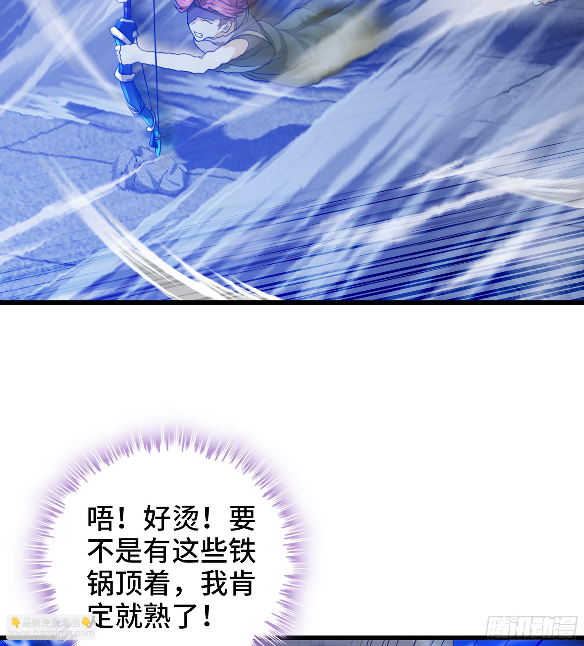 🍘我老婆是魔王大人 423- 最后一箭 第10页