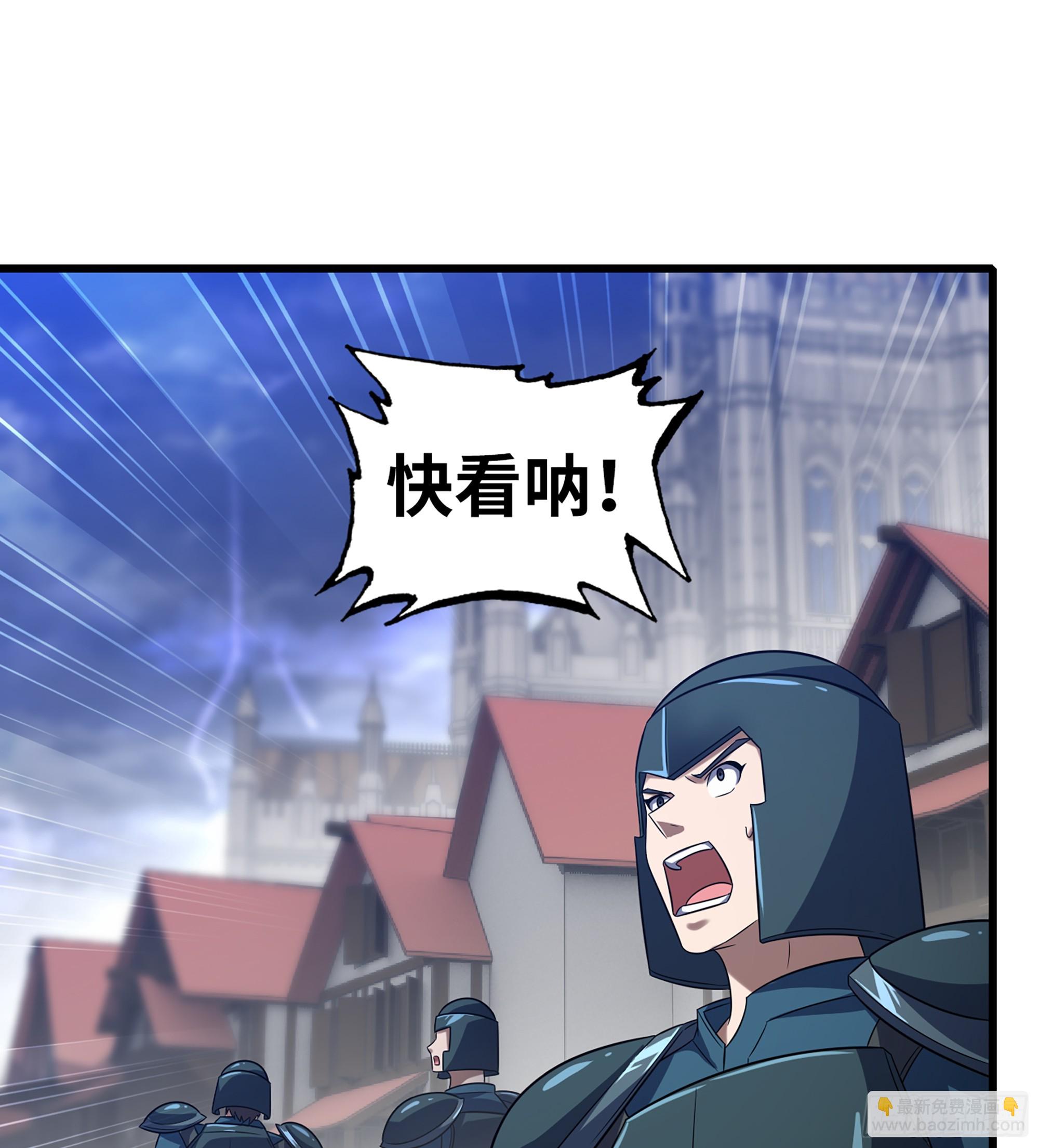🍘我老婆是魔王大人 423- 最后一箭 第12页