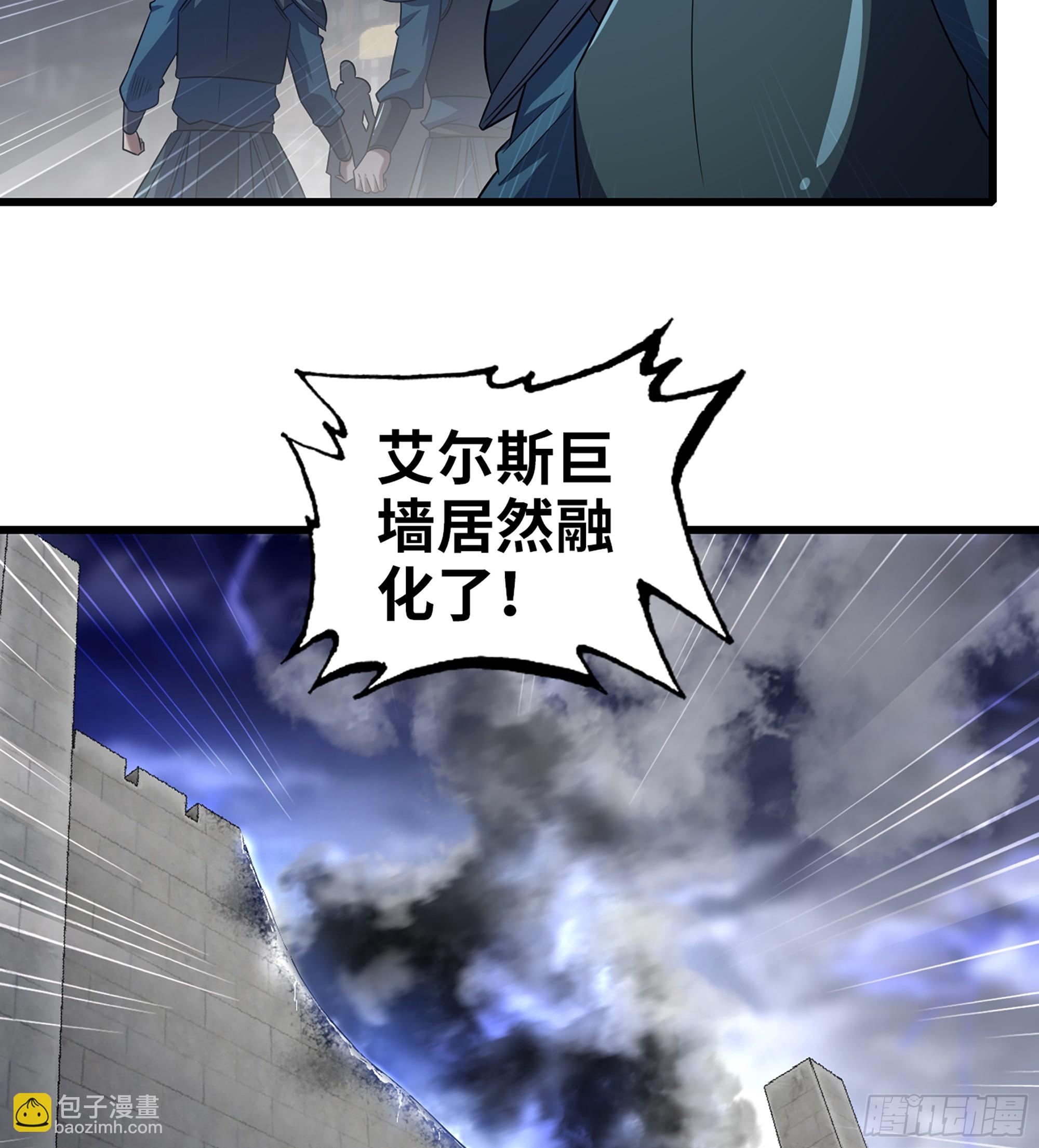 🍘我老婆是魔王大人 423- 最后一箭 第13页