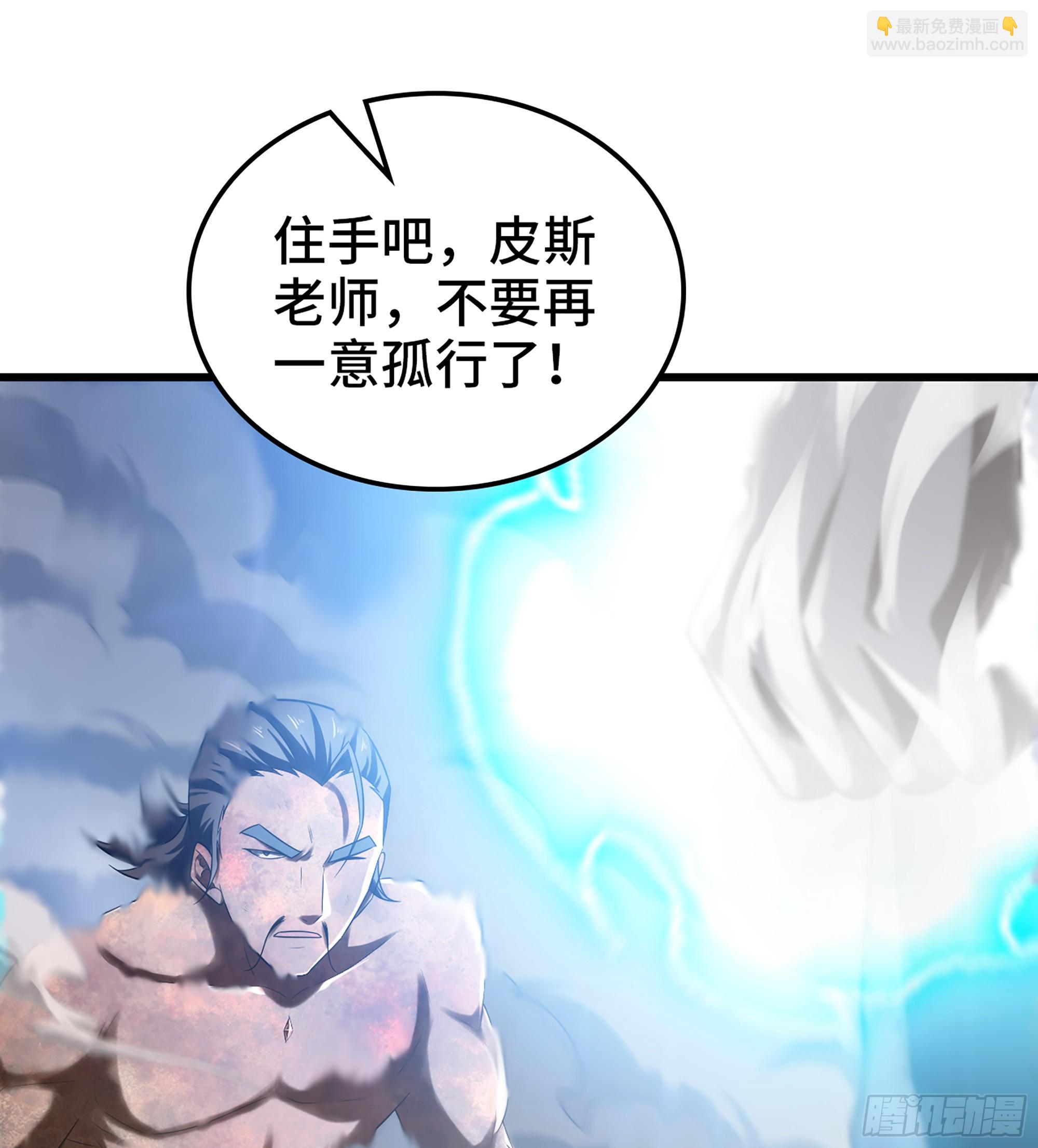 🍘我老婆是魔王大人 423- 最后一箭 第16页