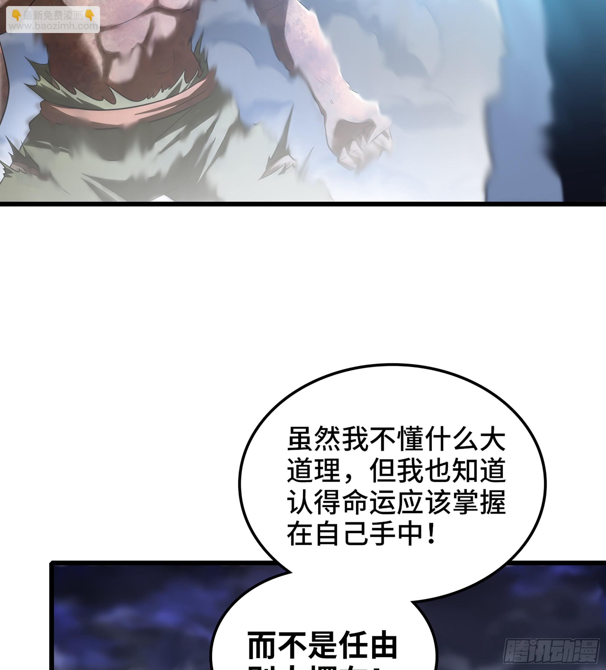🍘我老婆是魔王大人 423- 最后一箭 第17页