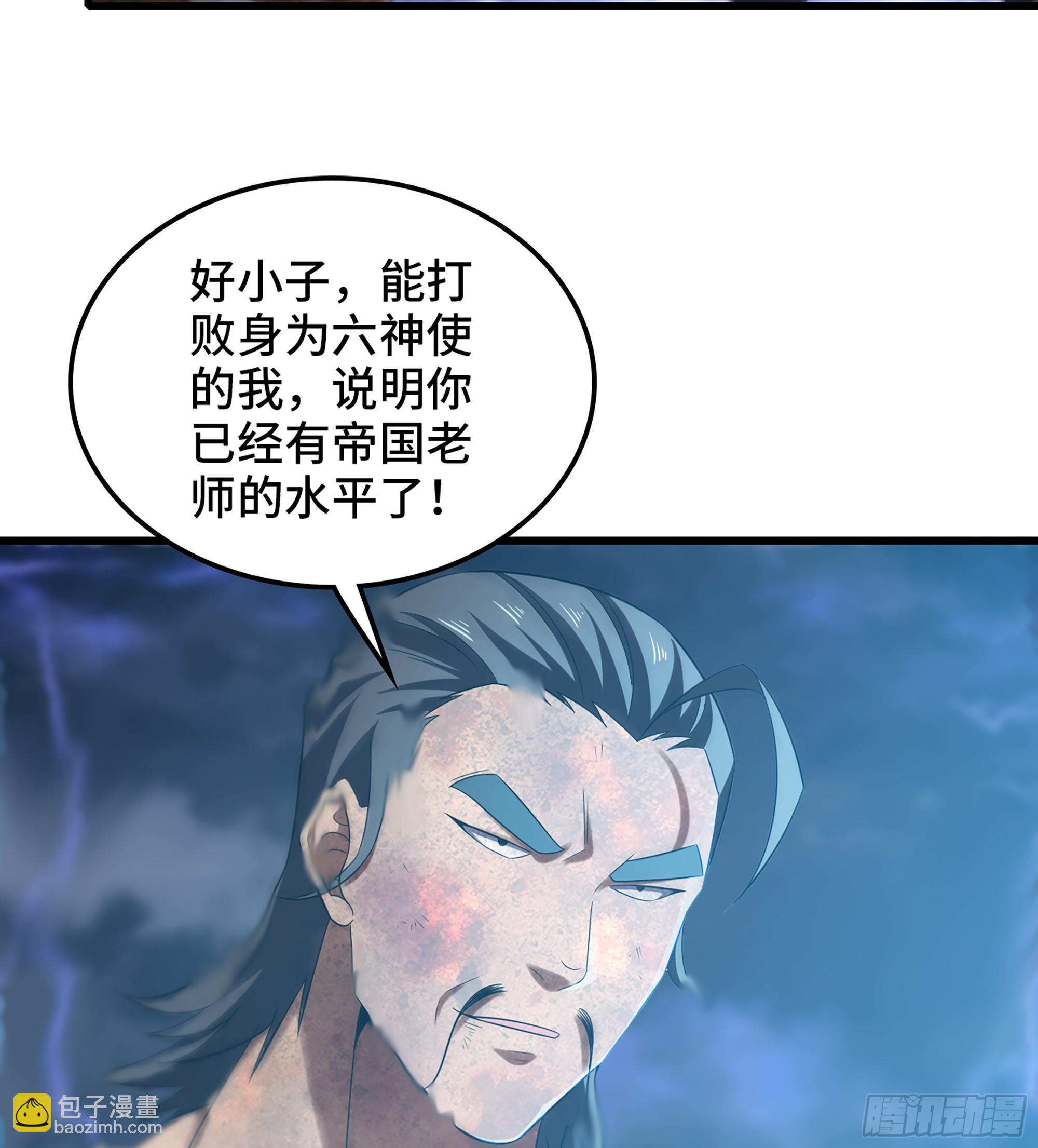 🍘我老婆是魔王大人 423- 最后一箭 第19页