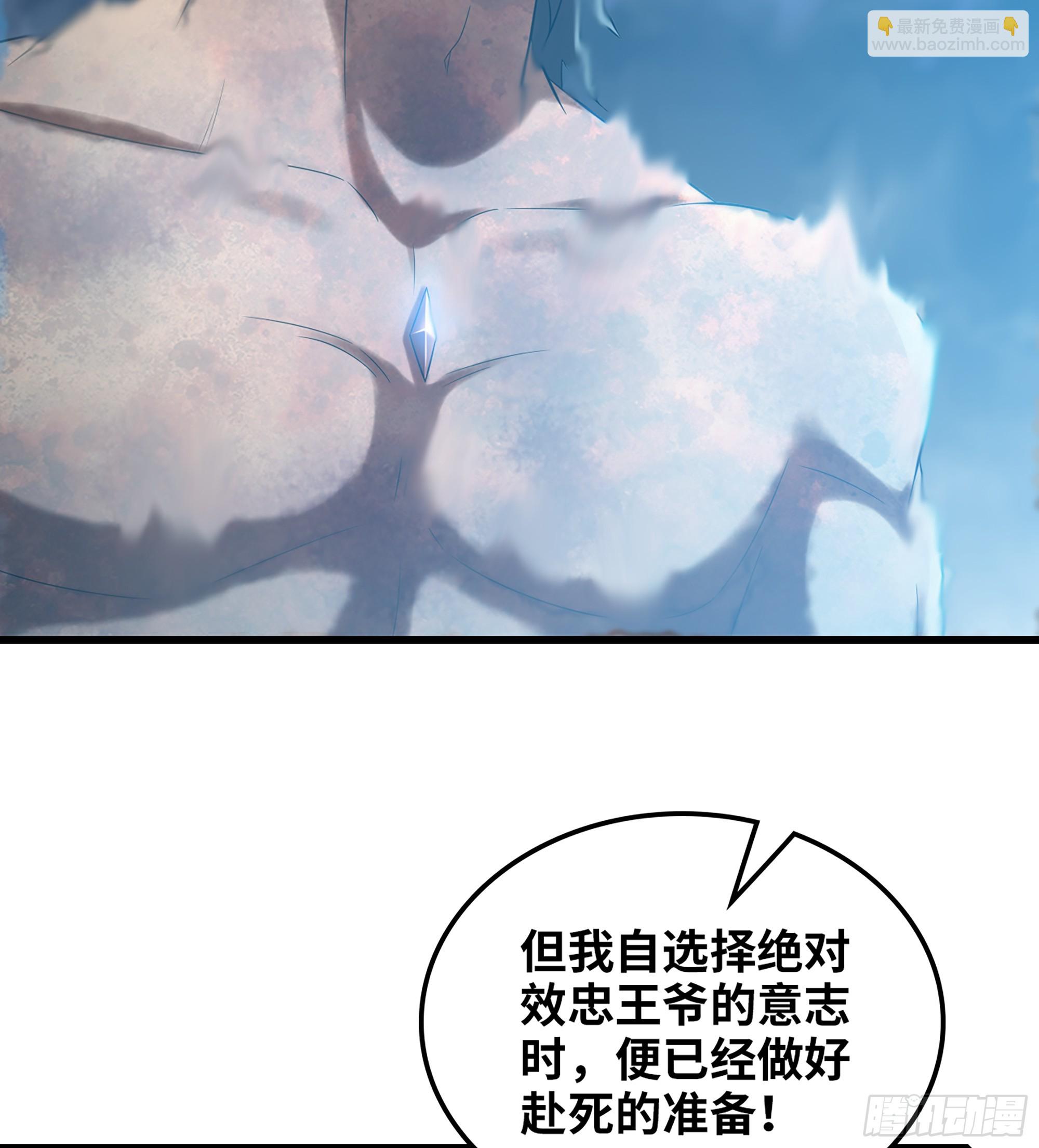 🍘我老婆是魔王大人 423- 最后一箭 第20页