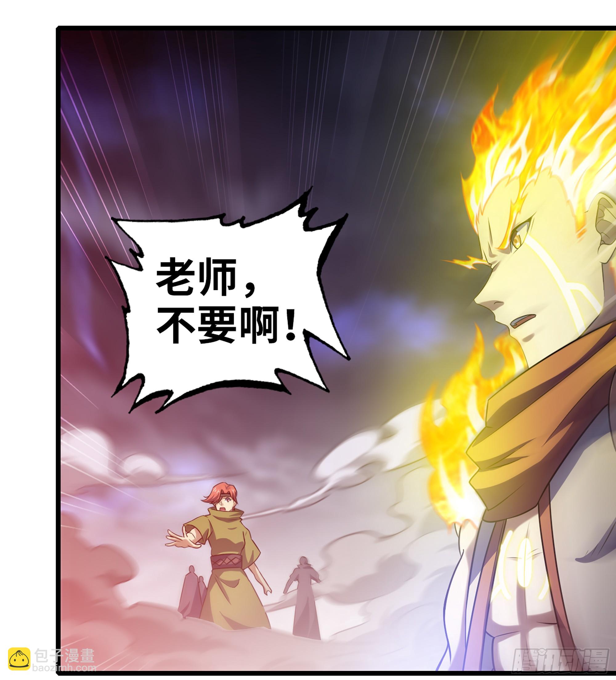 🍘我老婆是魔王大人 423- 最后一箭 第25页