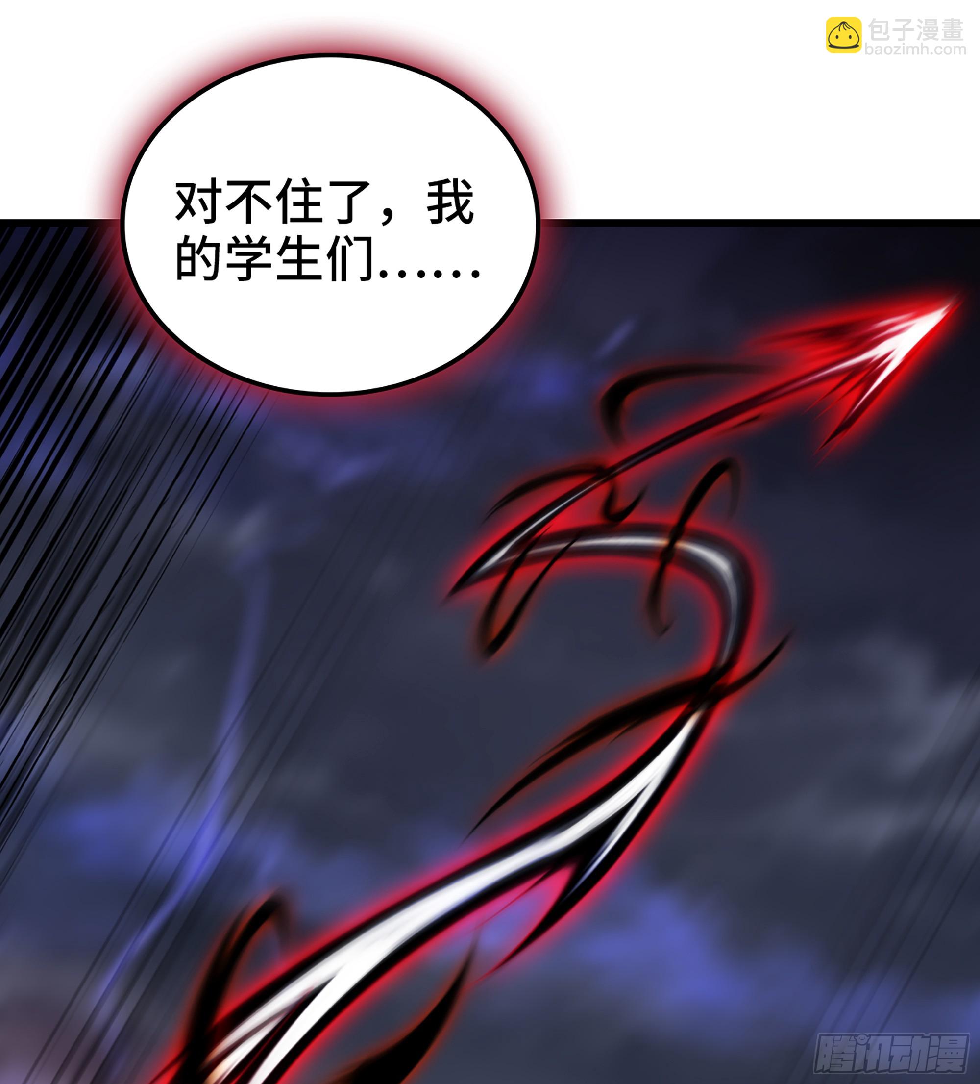 🍘我老婆是魔王大人 423- 最后一箭 第26页
