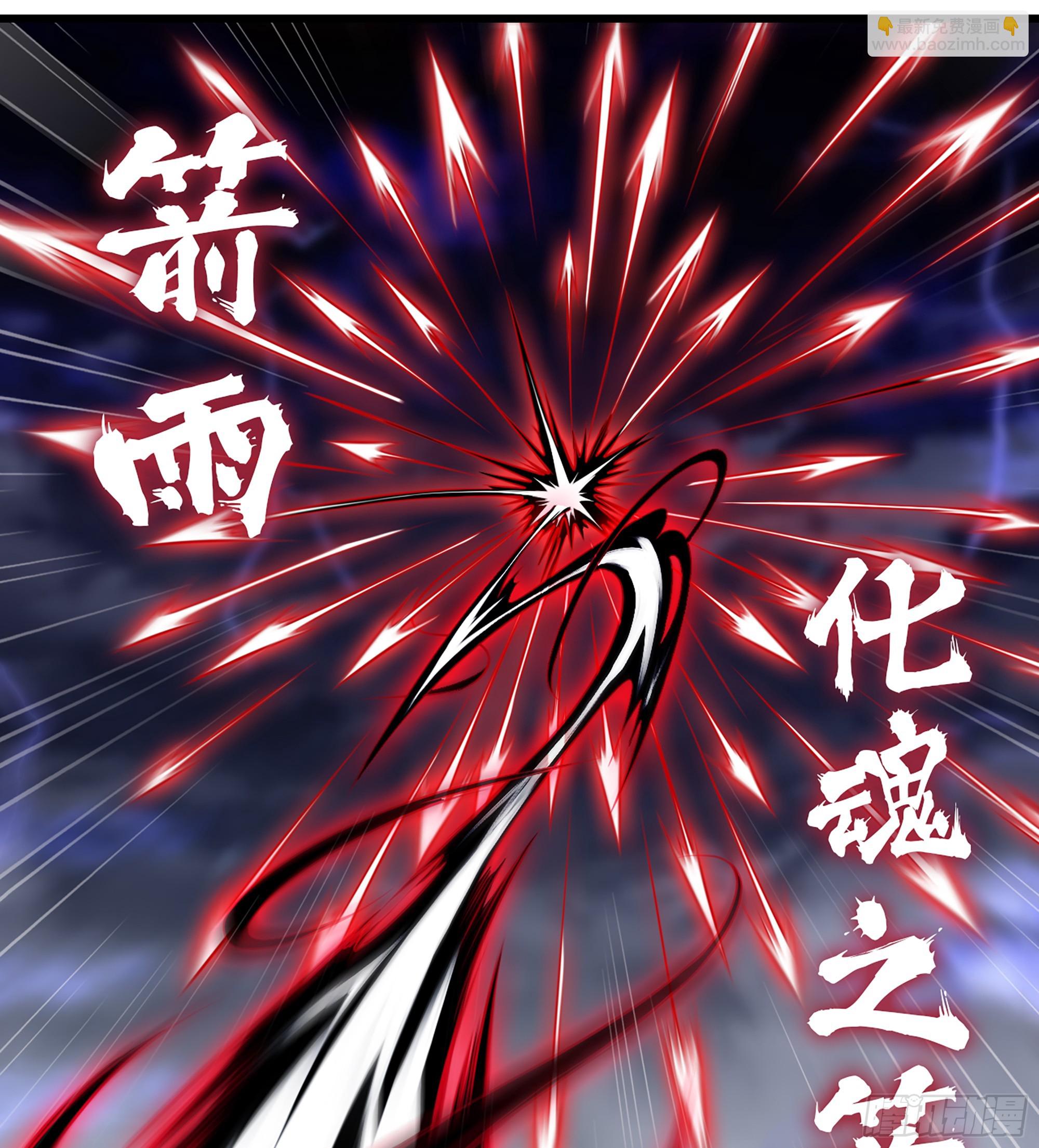 🍘我老婆是魔王大人 423- 最后一箭 第28页