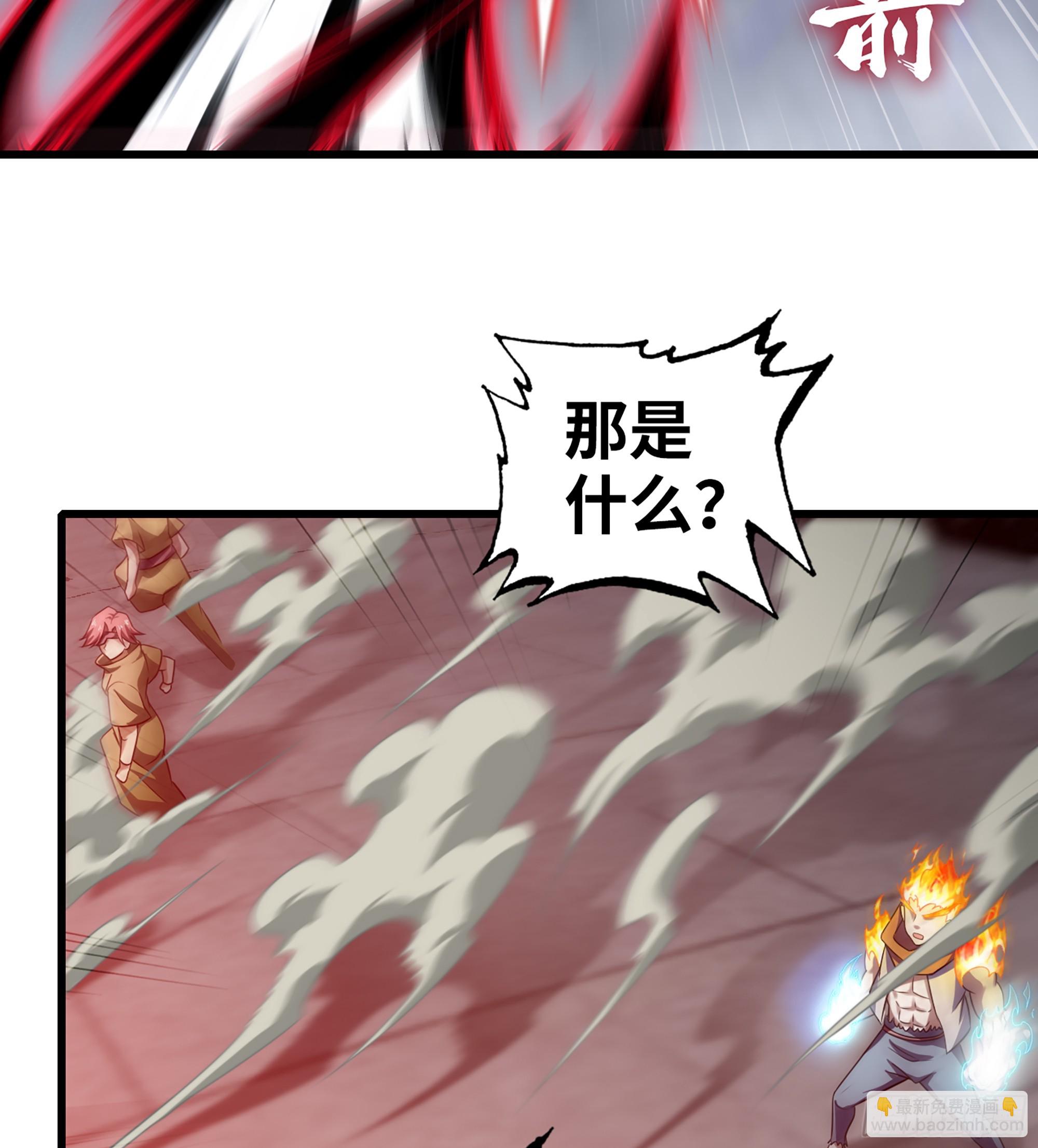 🍘我老婆是魔王大人 423- 最后一箭 第29页