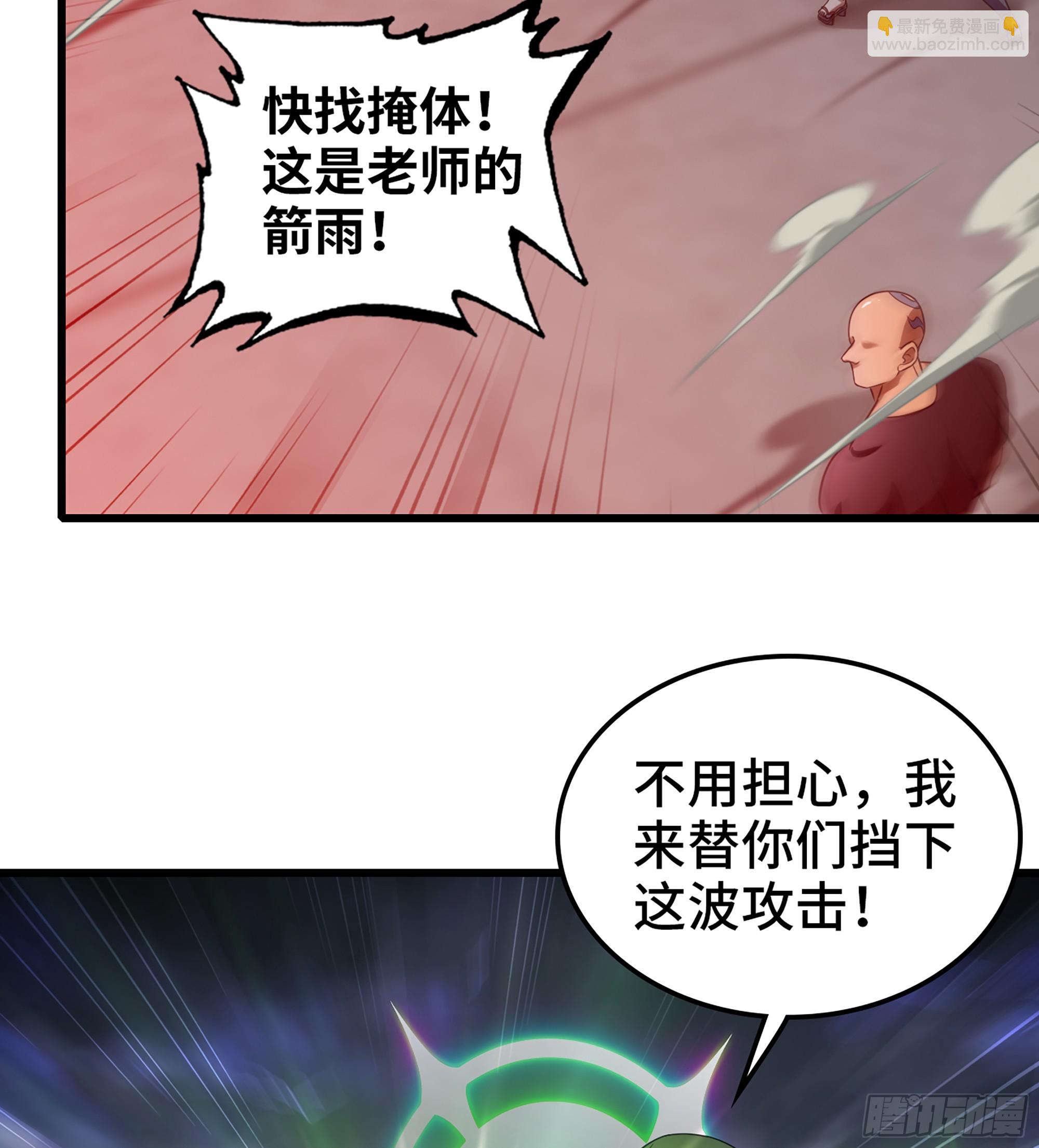 🍘我老婆是魔王大人 423- 最后一箭 第30页