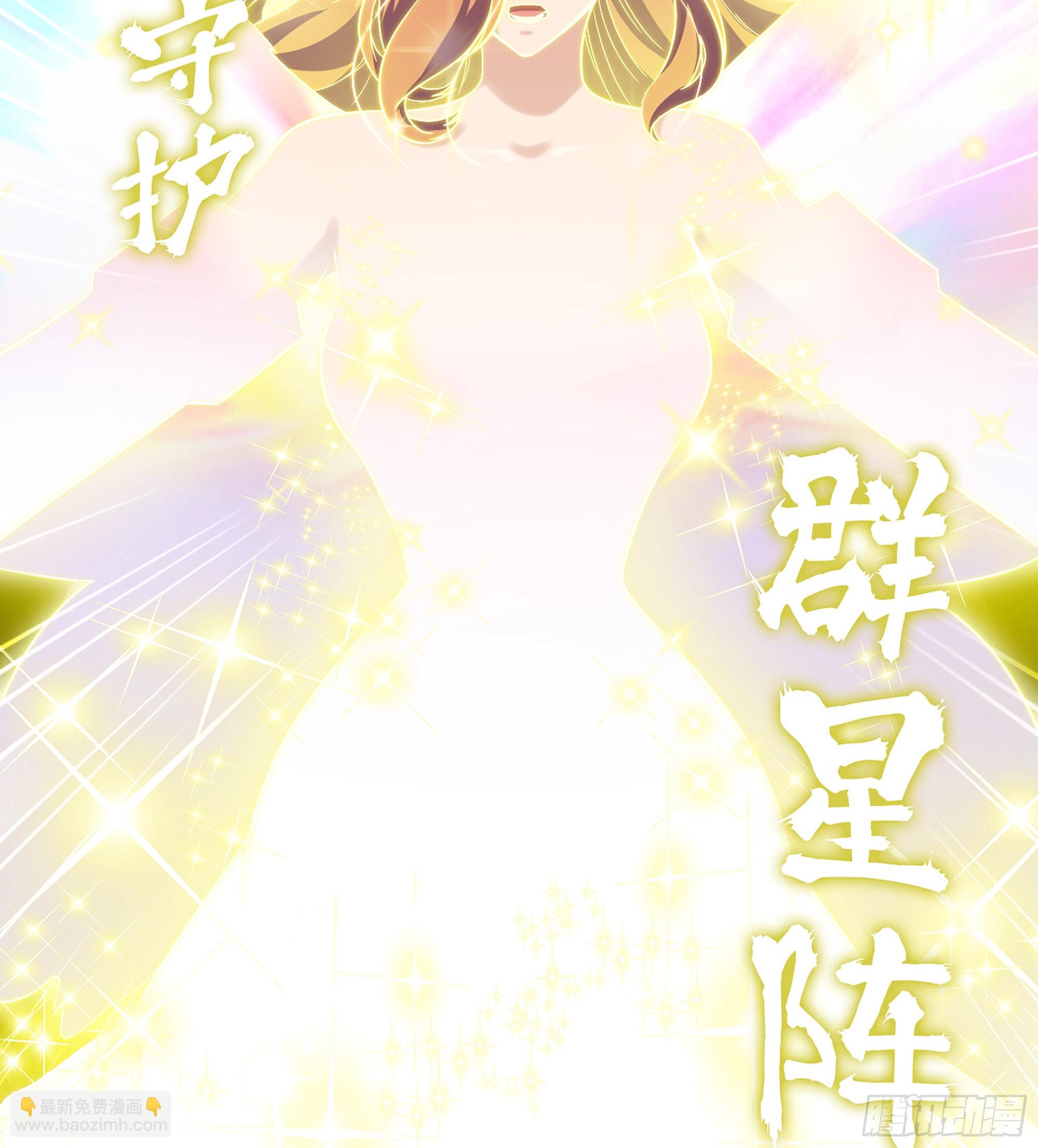 🍘我老婆是魔王大人 423- 最后一箭 第34页