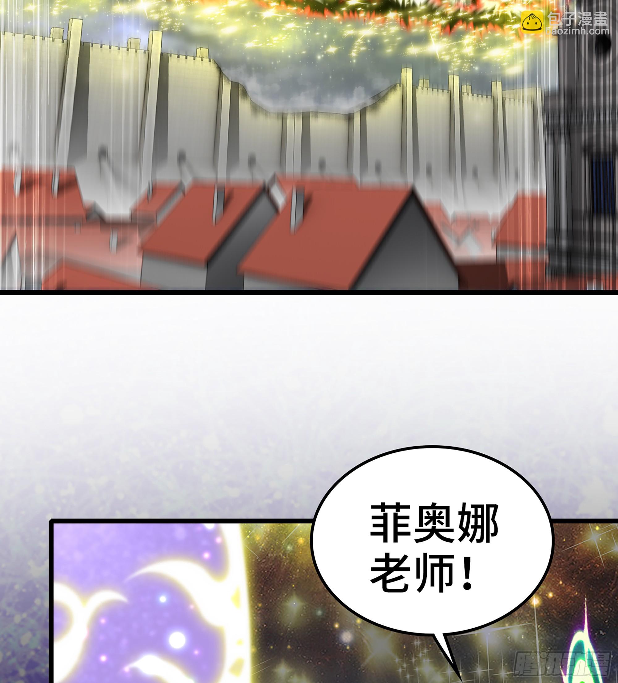 🍘我老婆是魔王大人 423- 最后一箭 第38页