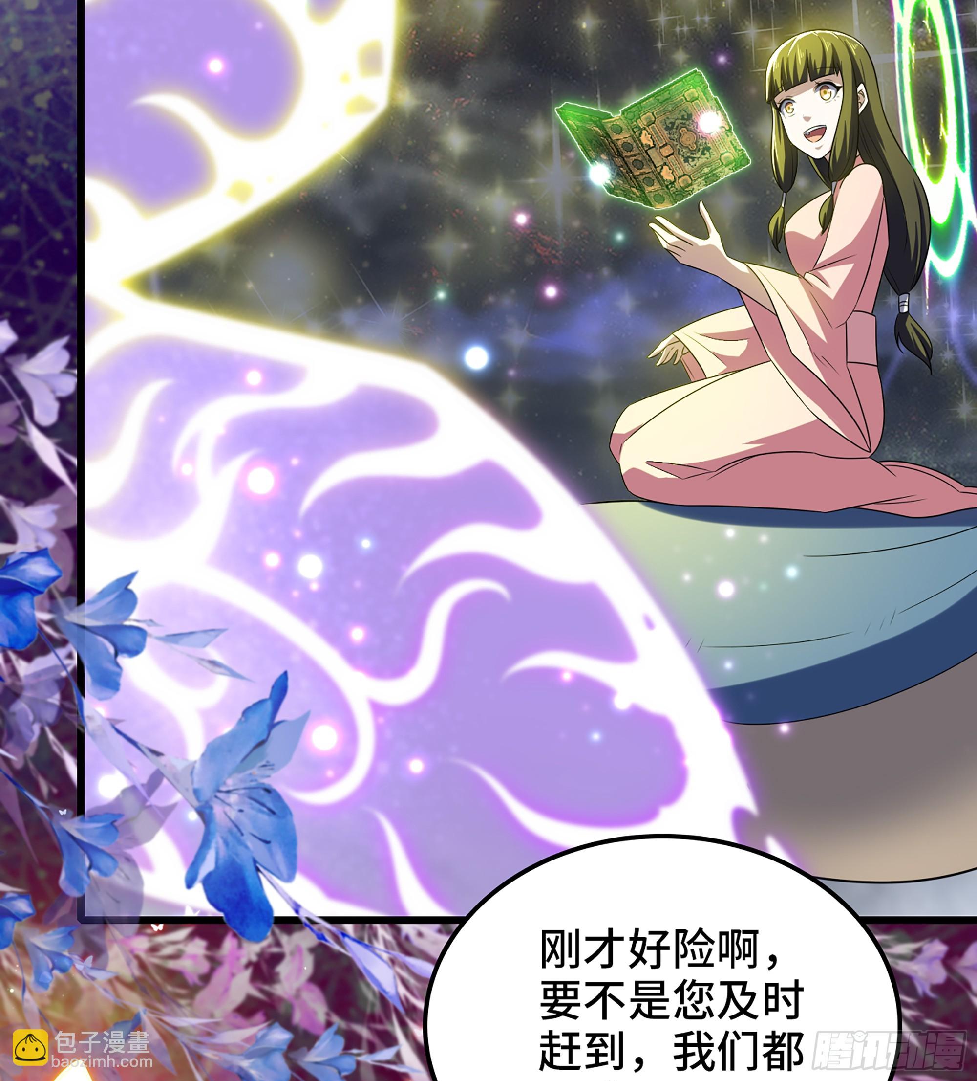 🍘我老婆是魔王大人 423- 最后一箭 第39页