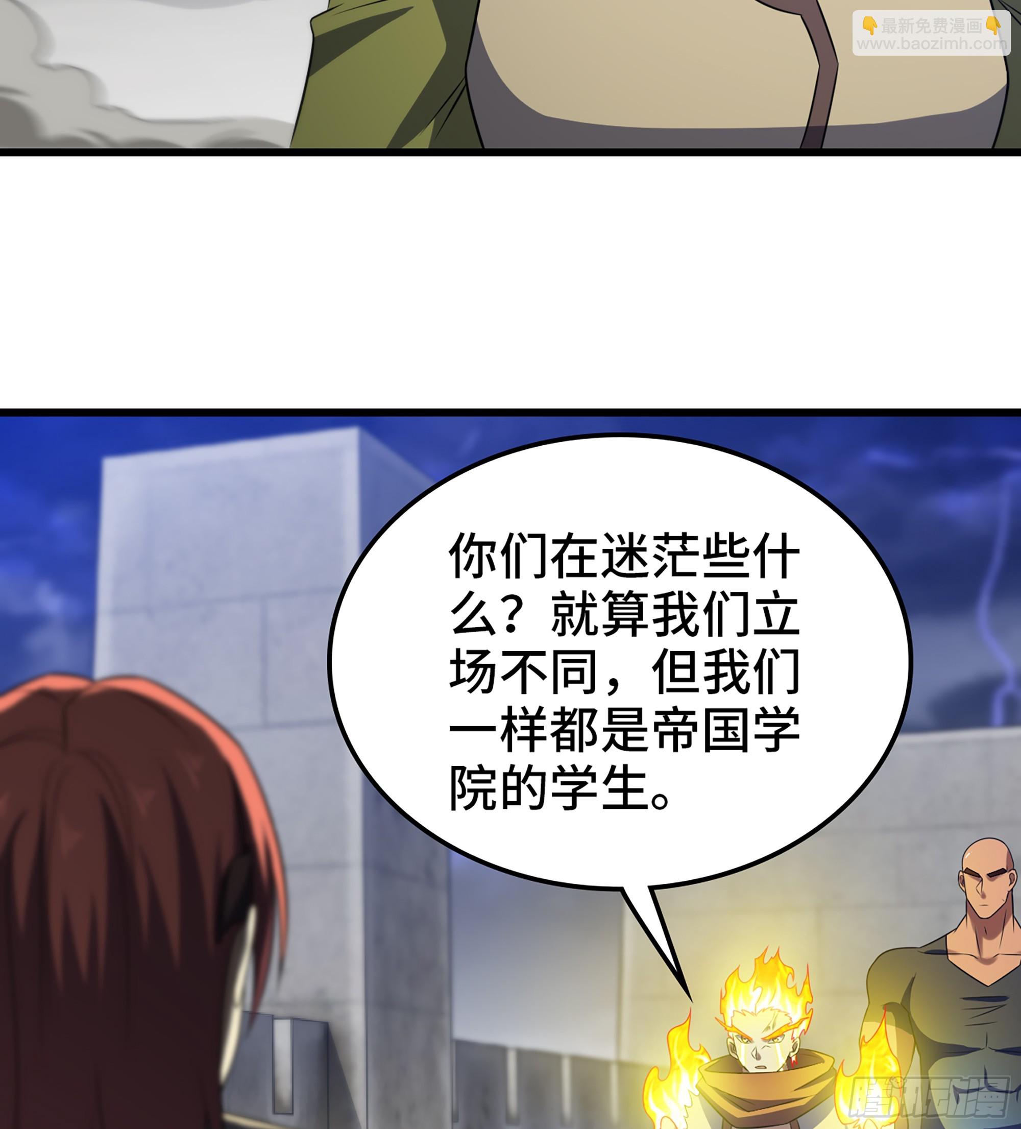 🍘我老婆是魔王大人 423- 最后一箭 第47页