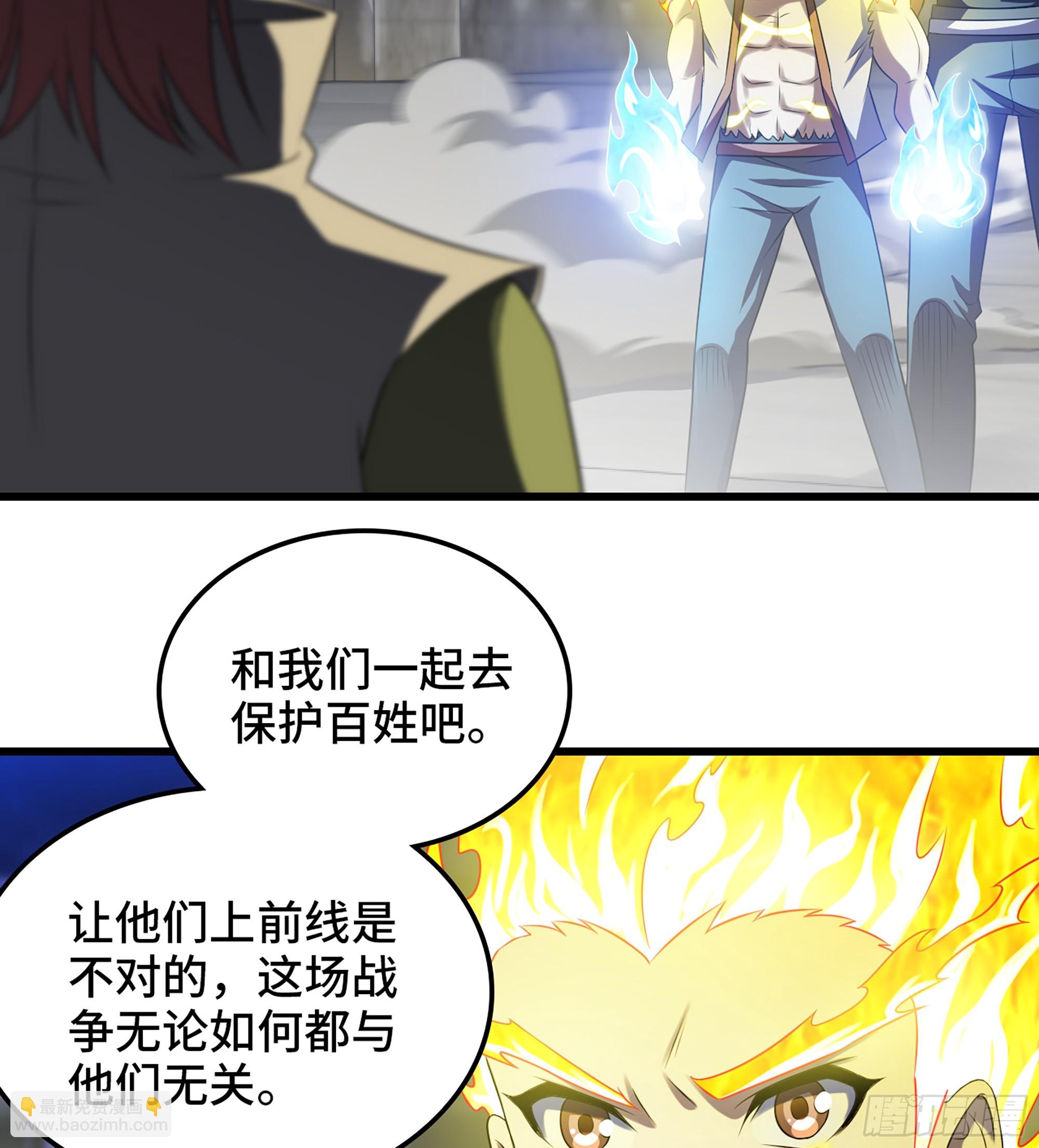 🍘我老婆是魔王大人 423- 最后一箭 第48页