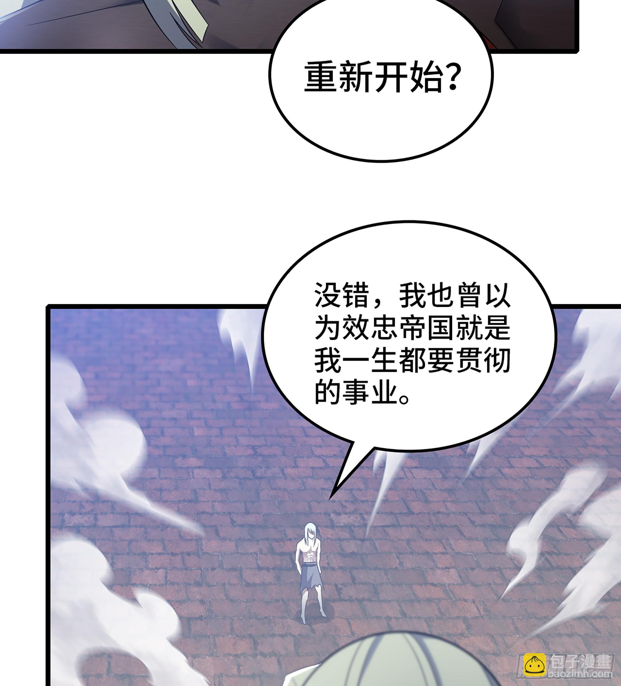 🍘我老婆是魔王大人 425- 阴暗的一生 第13页