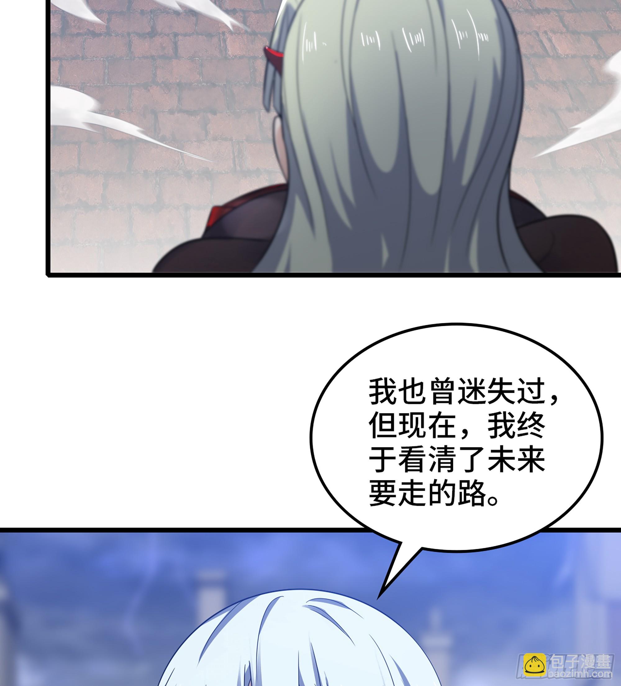🍘我老婆是魔王大人 425- 阴暗的一生 第14页