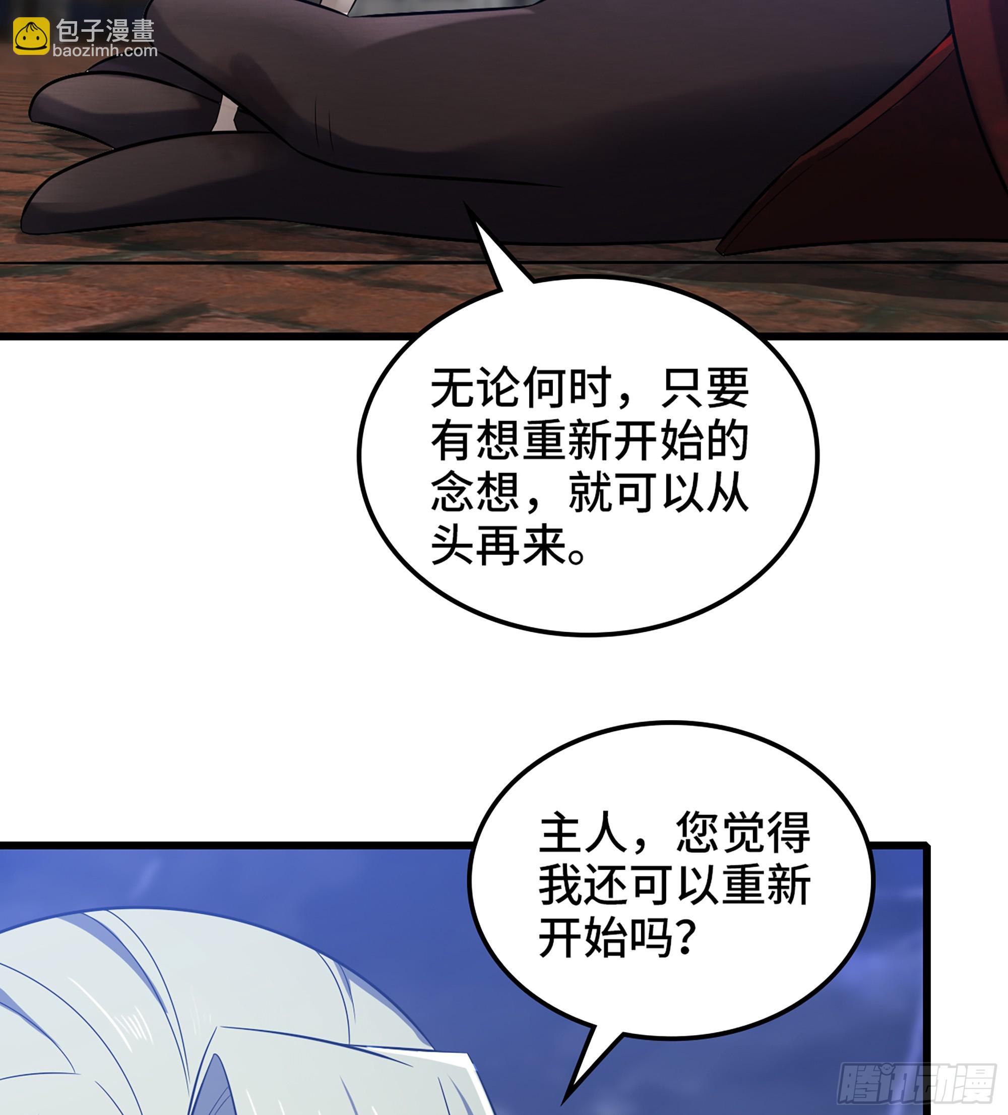 🍘我老婆是魔王大人 425- 阴暗的一生 第17页