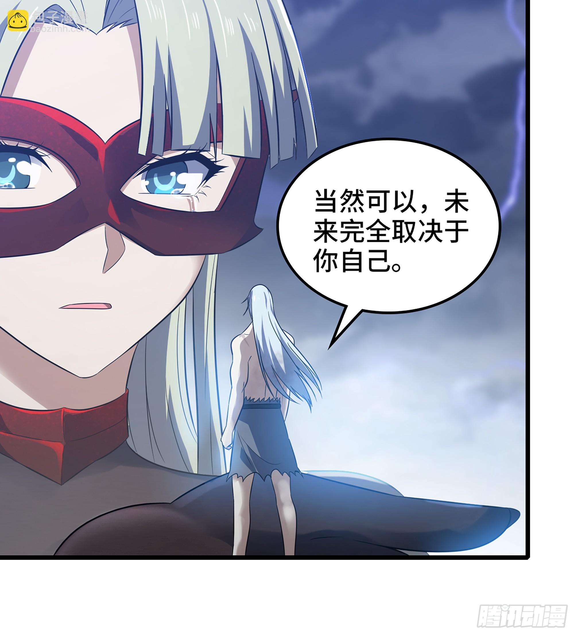 🍘我老婆是魔王大人 425- 阴暗的一生 第18页