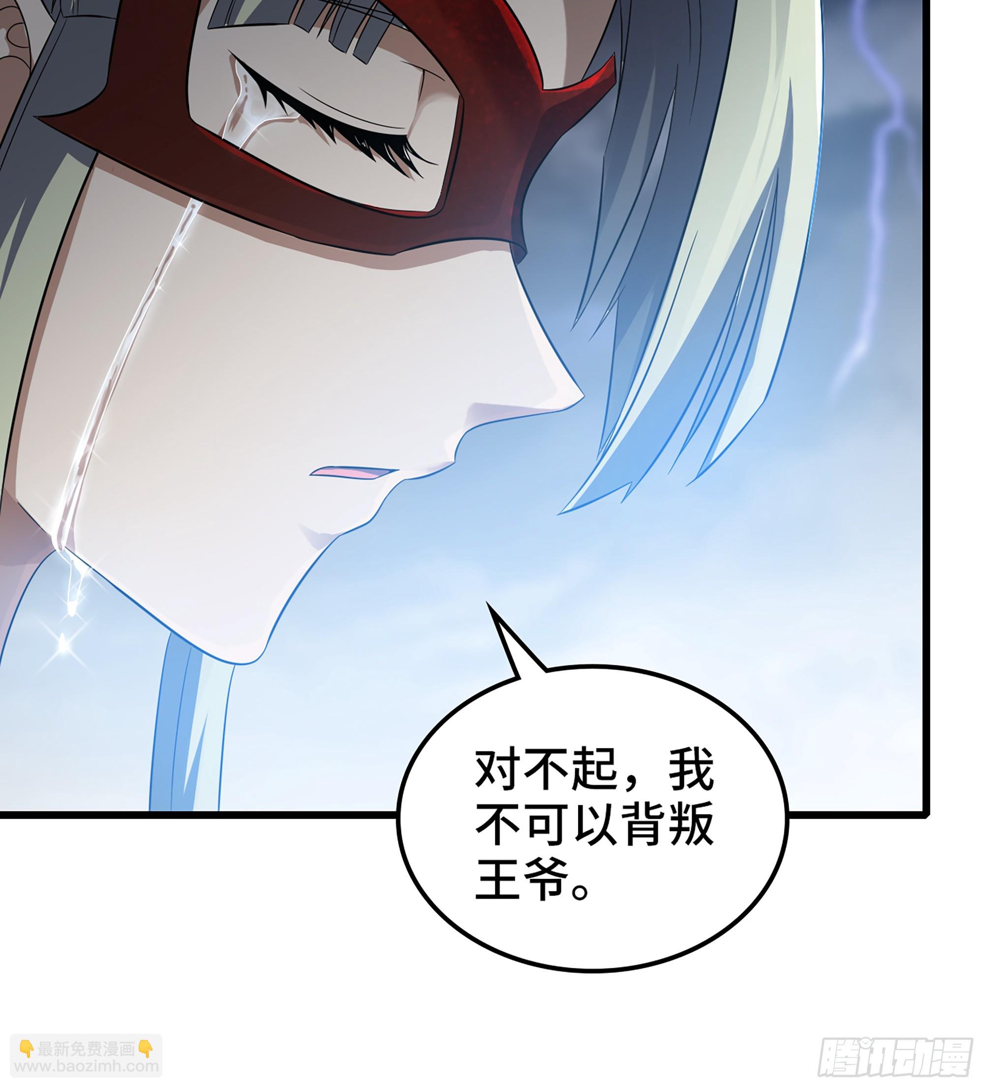 🍘我老婆是魔王大人 425- 阴暗的一生 第21页