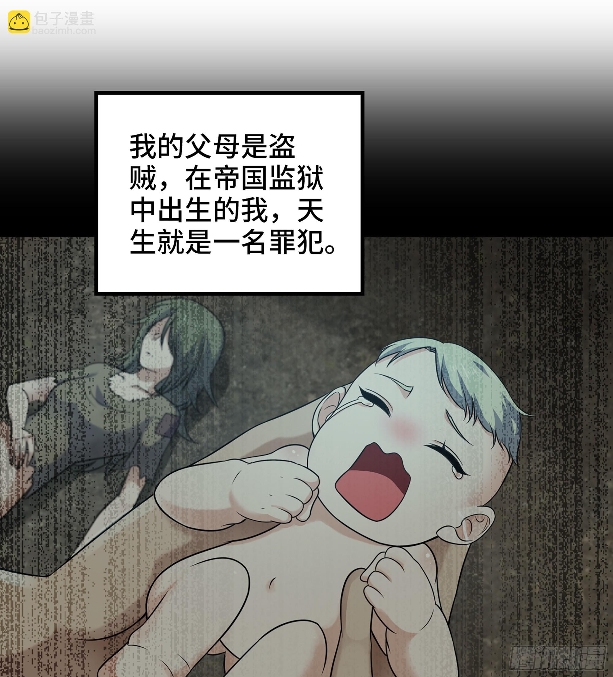 🍘我老婆是魔王大人 425- 阴暗的一生 第22页