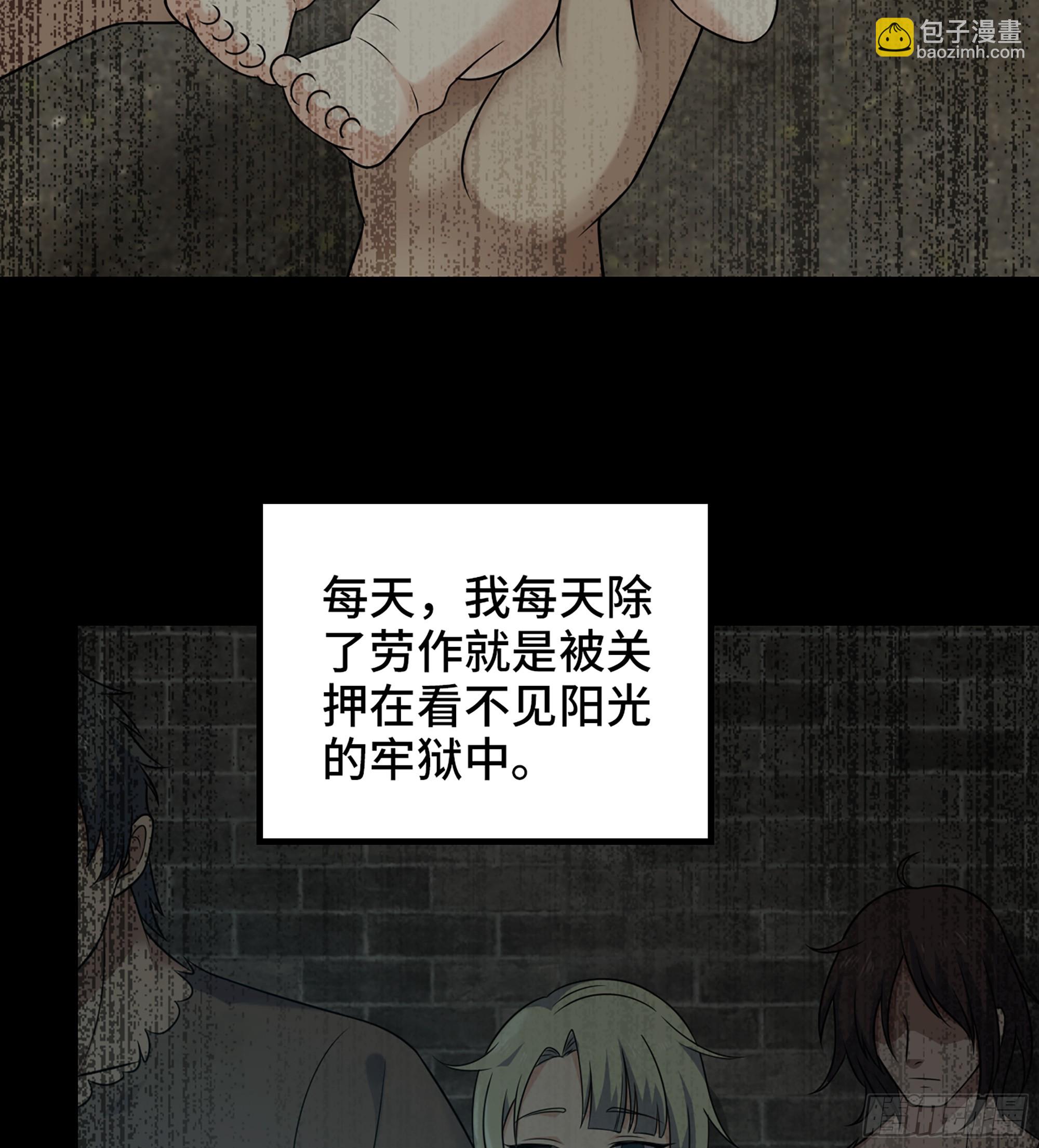 🍘我老婆是魔王大人 425- 阴暗的一生 第23页