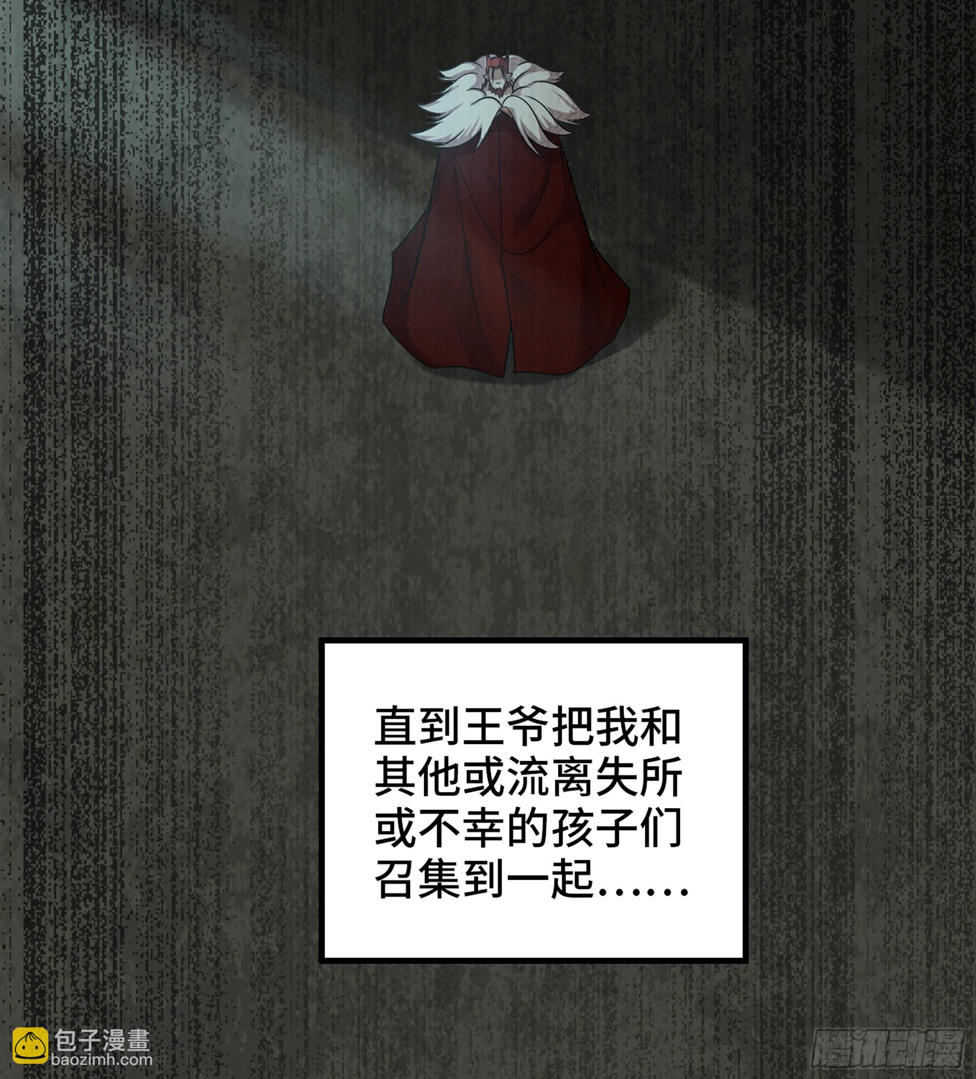 🍘我老婆是魔王大人 425- 阴暗的一生 第25页