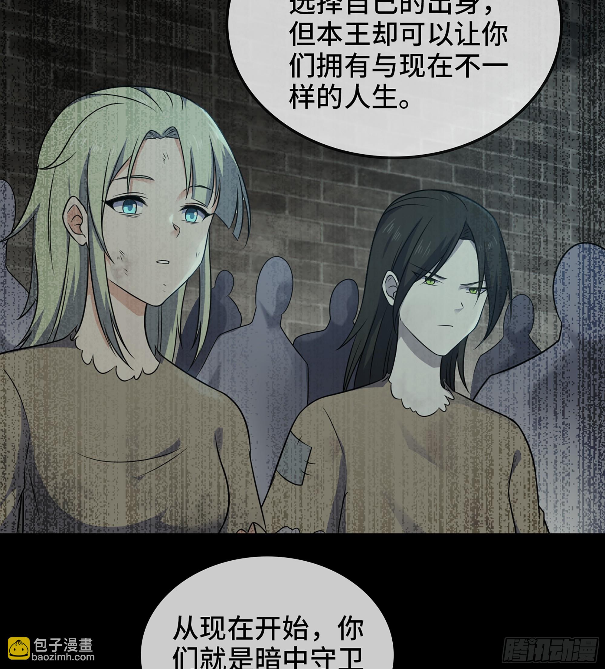 🍘我老婆是魔王大人 425- 阴暗的一生 第27页