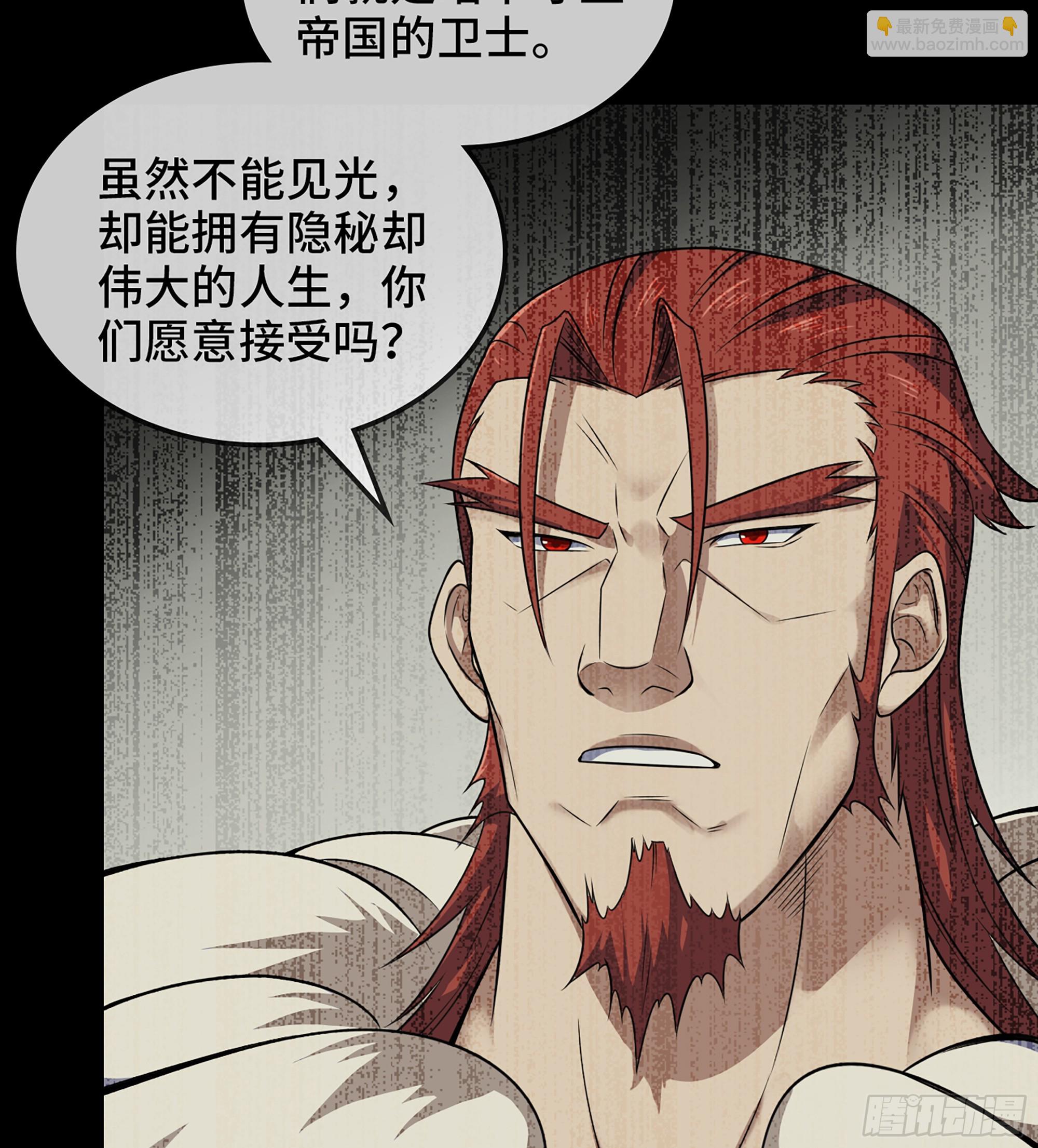 🍘我老婆是魔王大人 425- 阴暗的一生 第28页