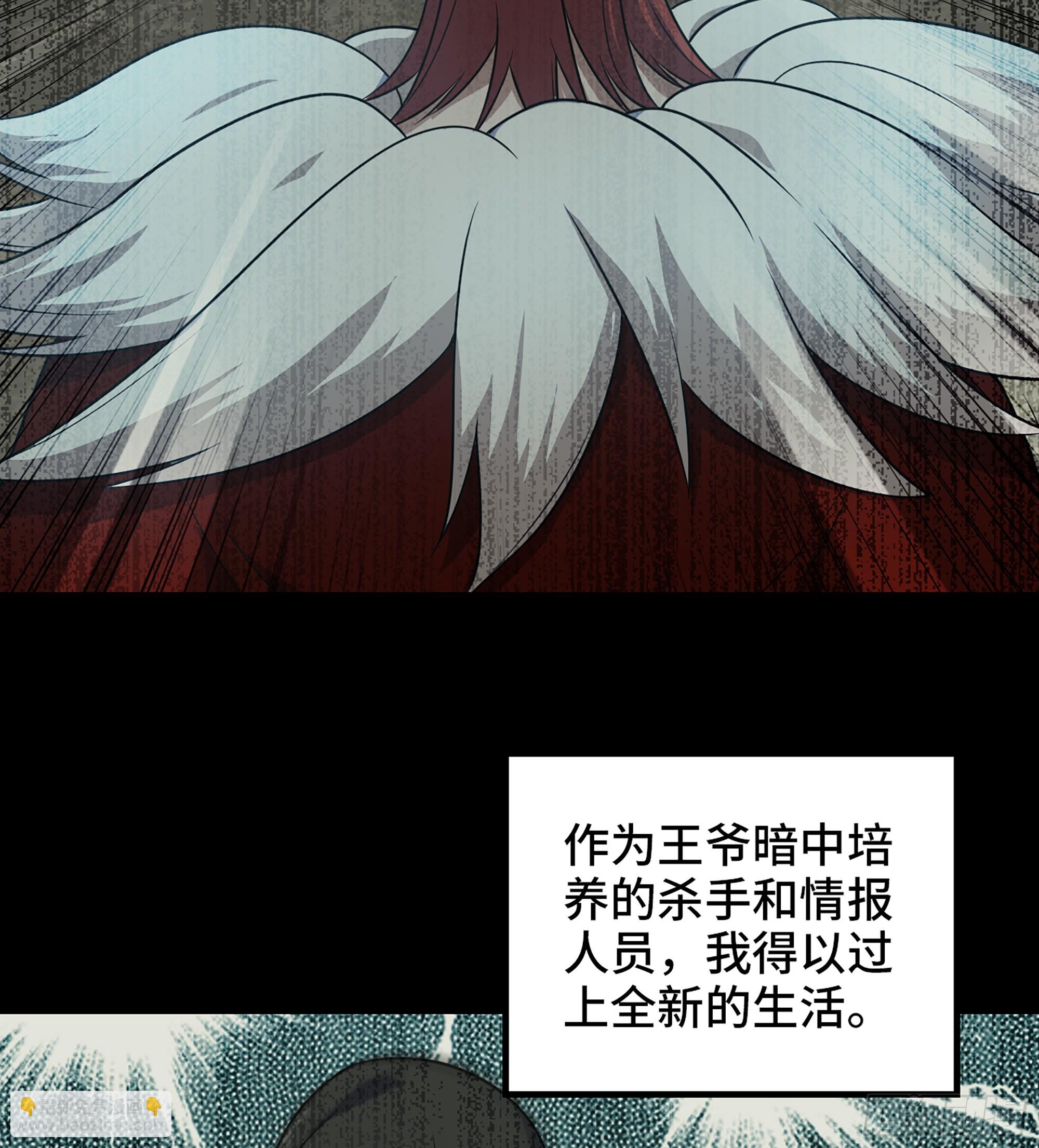 🍘我老婆是魔王大人 425- 阴暗的一生 第30页