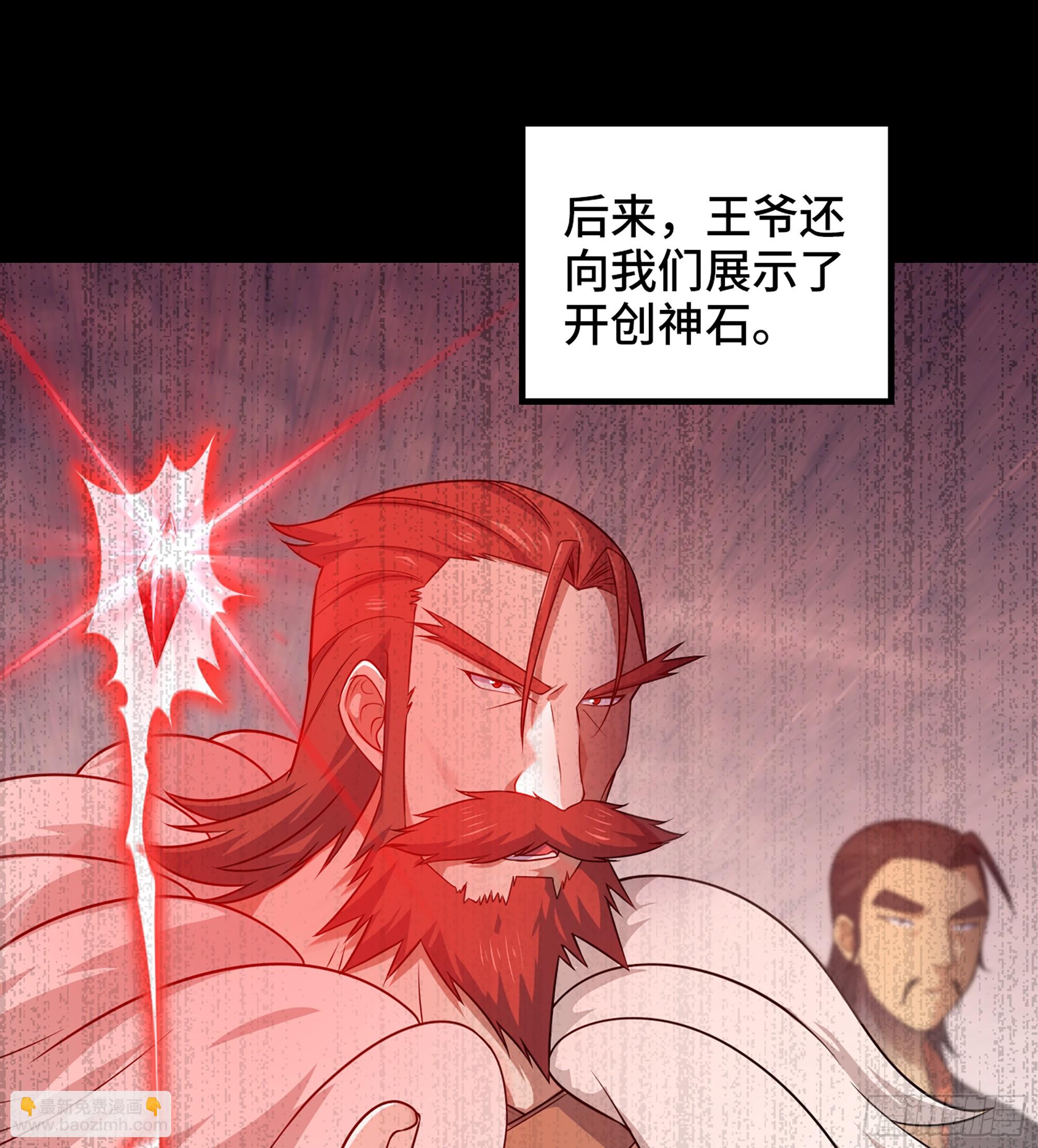 🍘我老婆是魔王大人 425- 阴暗的一生 第32页
