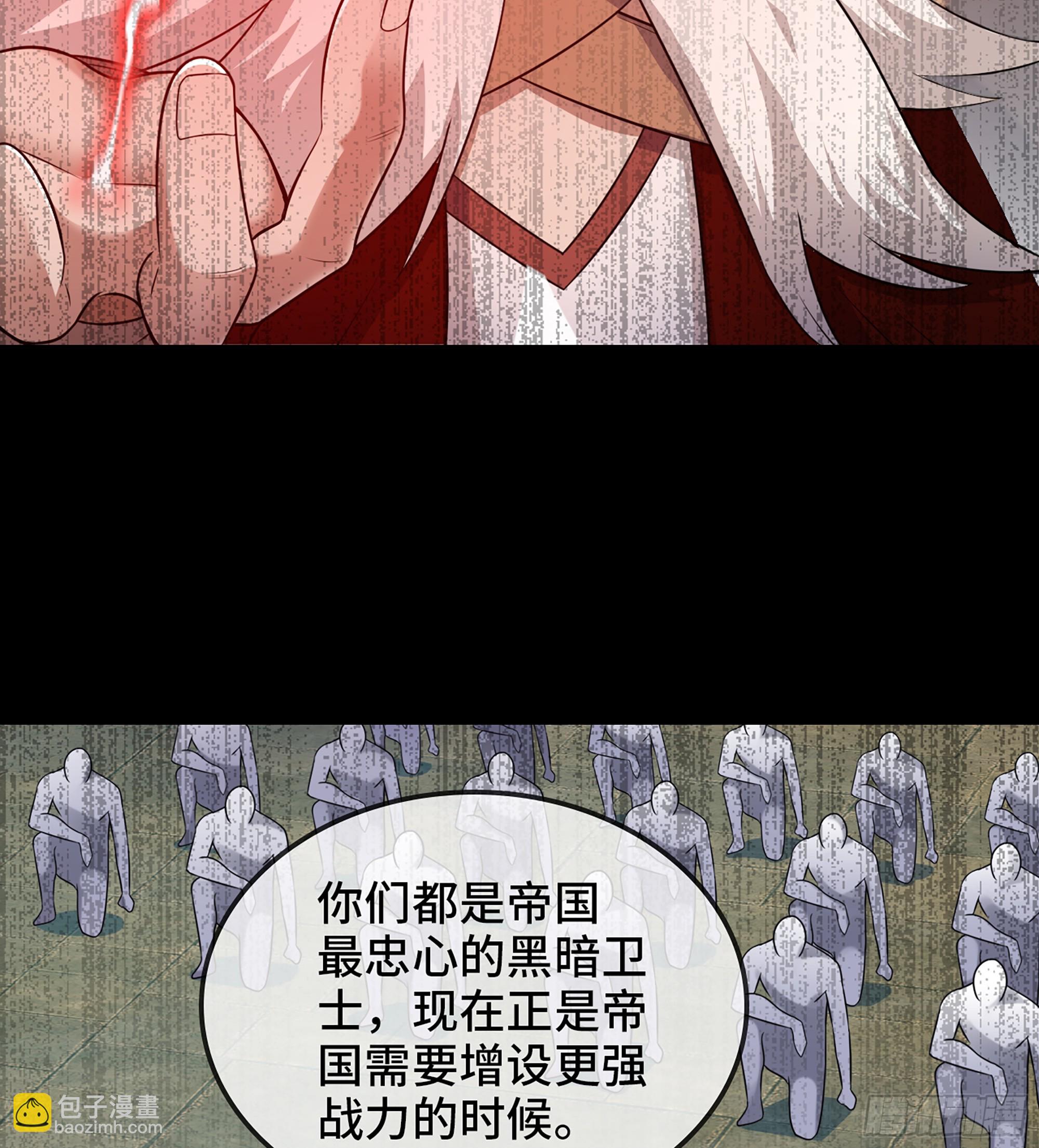 🍘我老婆是魔王大人 425- 阴暗的一生 第33页