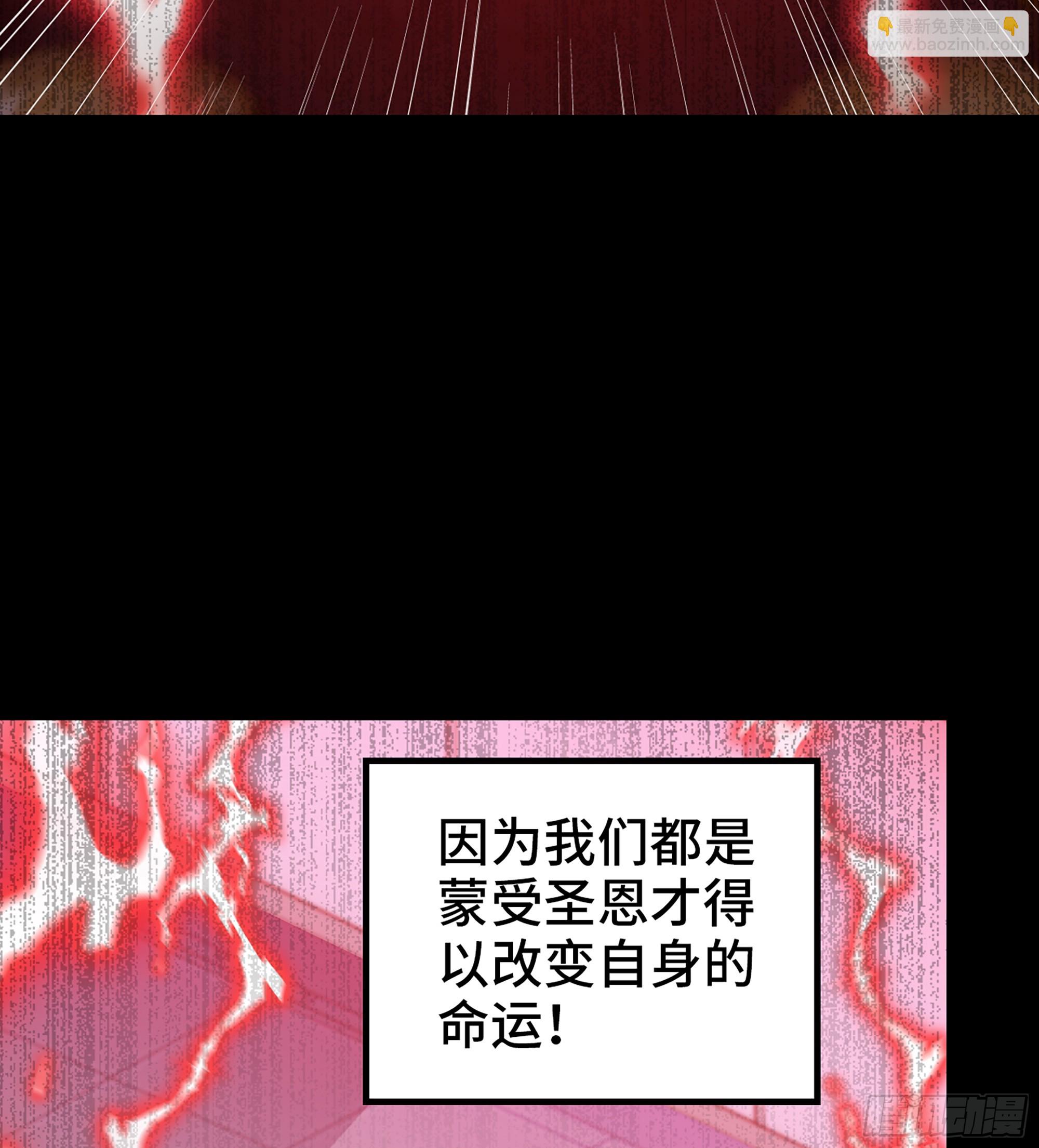 🍘我老婆是魔王大人 425- 阴暗的一生 第40页