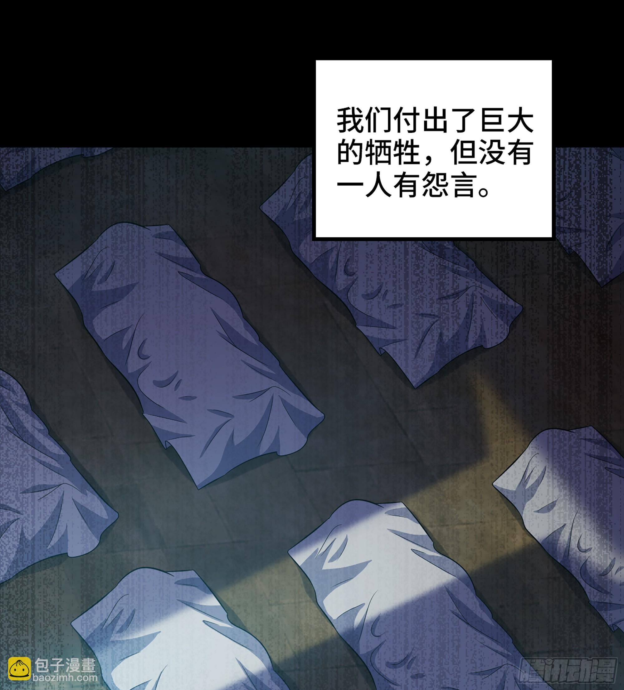 🍘我老婆是魔王大人 425- 阴暗的一生 第44页