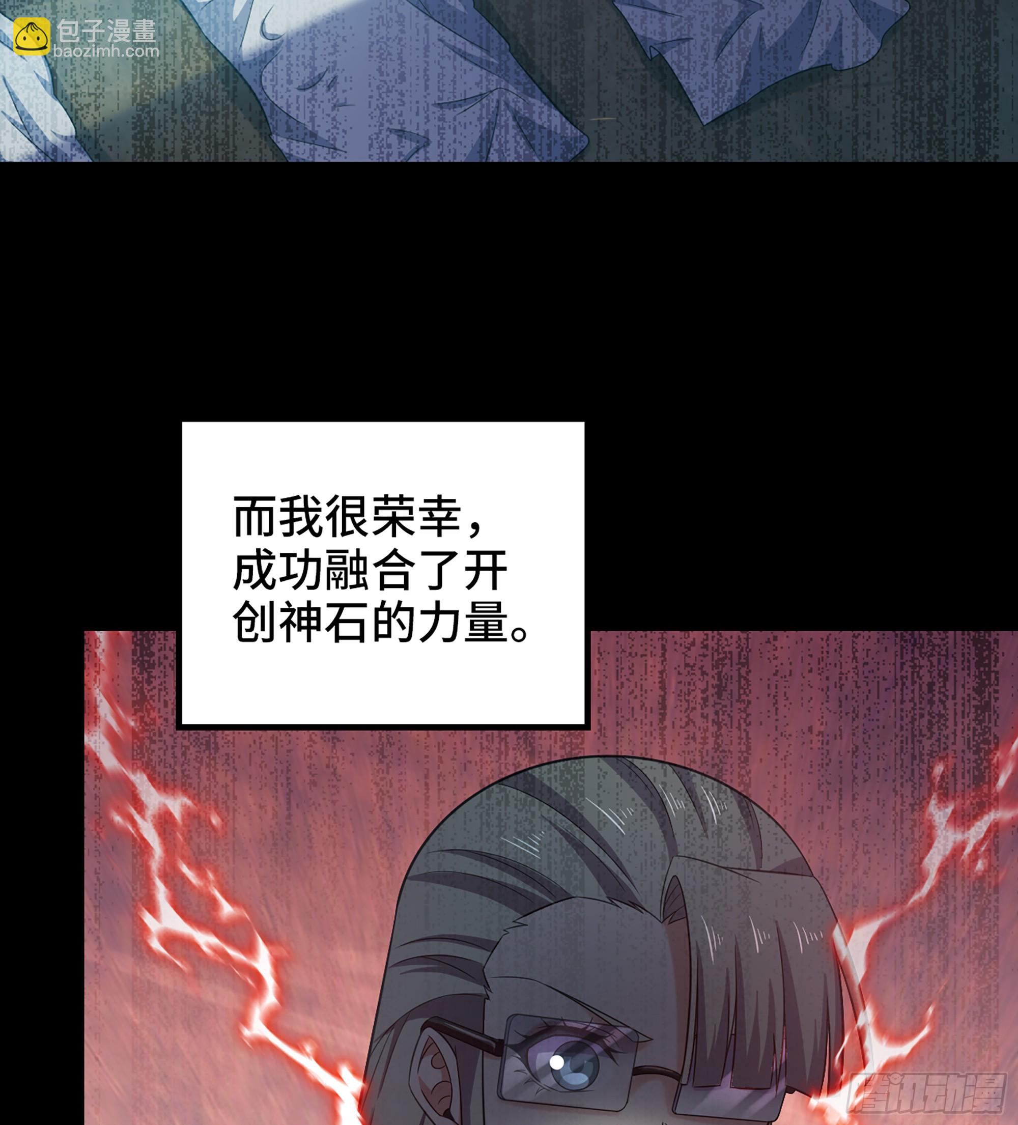 🍘我老婆是魔王大人 425- 阴暗的一生 第45页