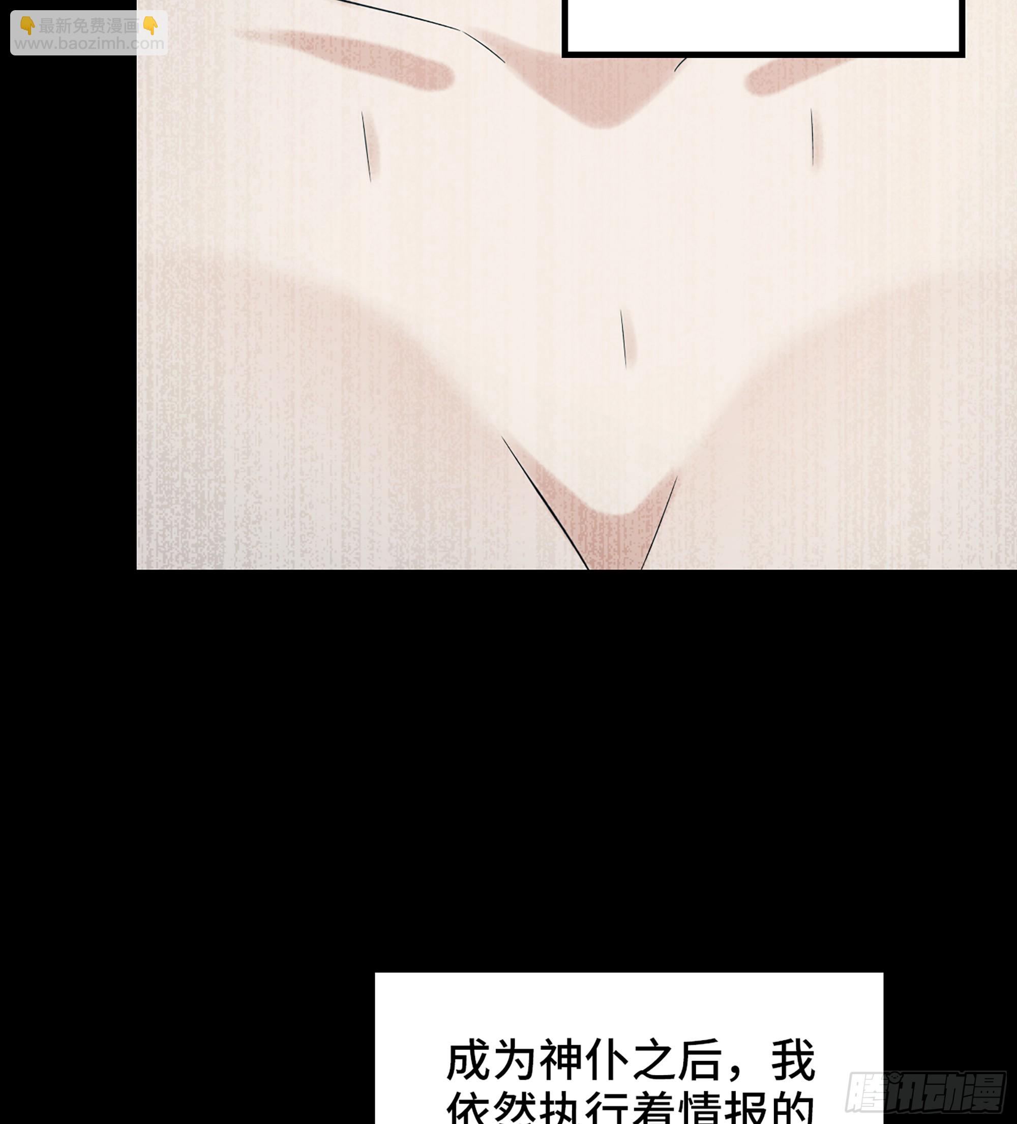 🍘我老婆是魔王大人 425- 阴暗的一生 第48页