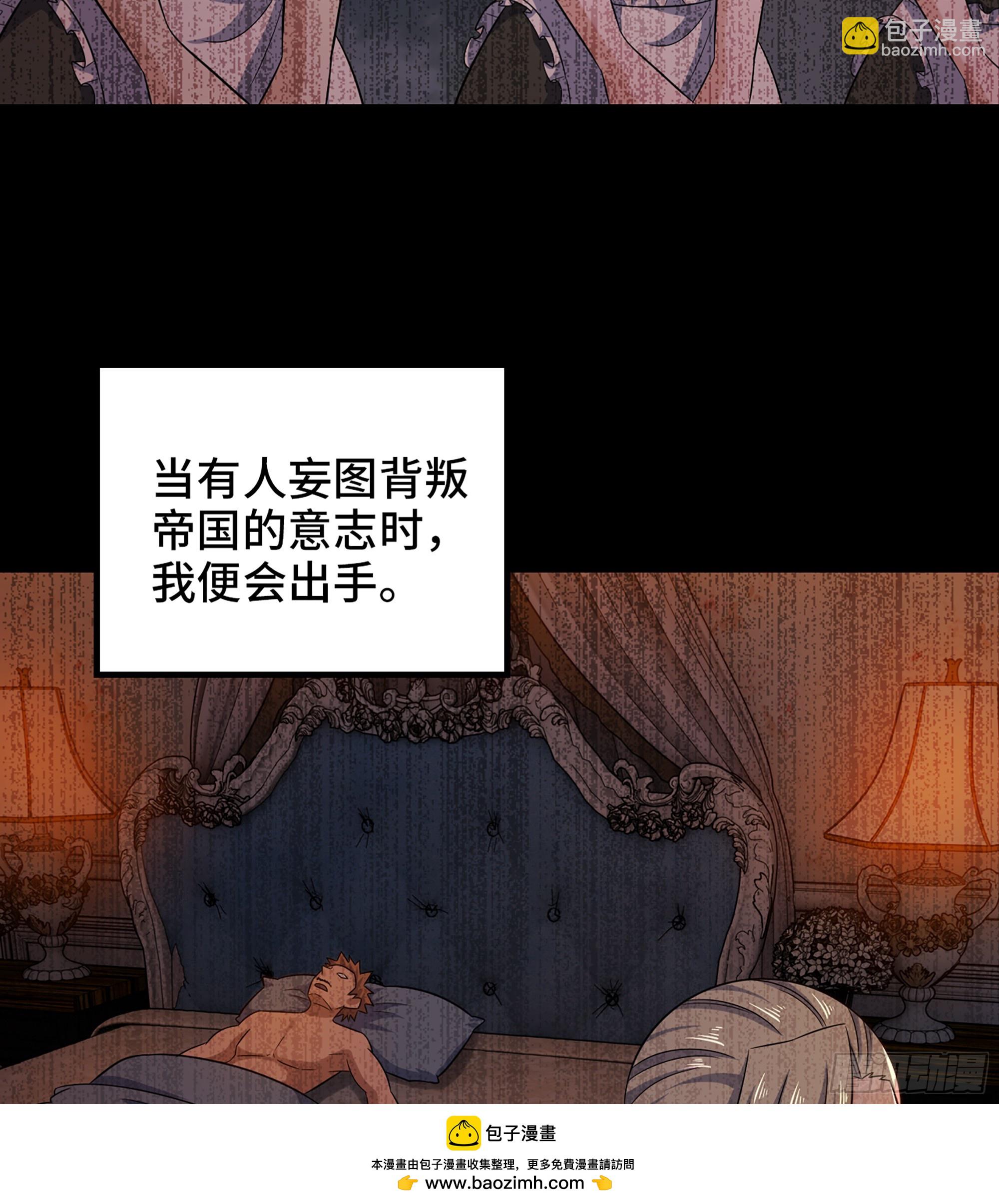 🍘我老婆是魔王大人 425- 阴暗的一生 第50页
