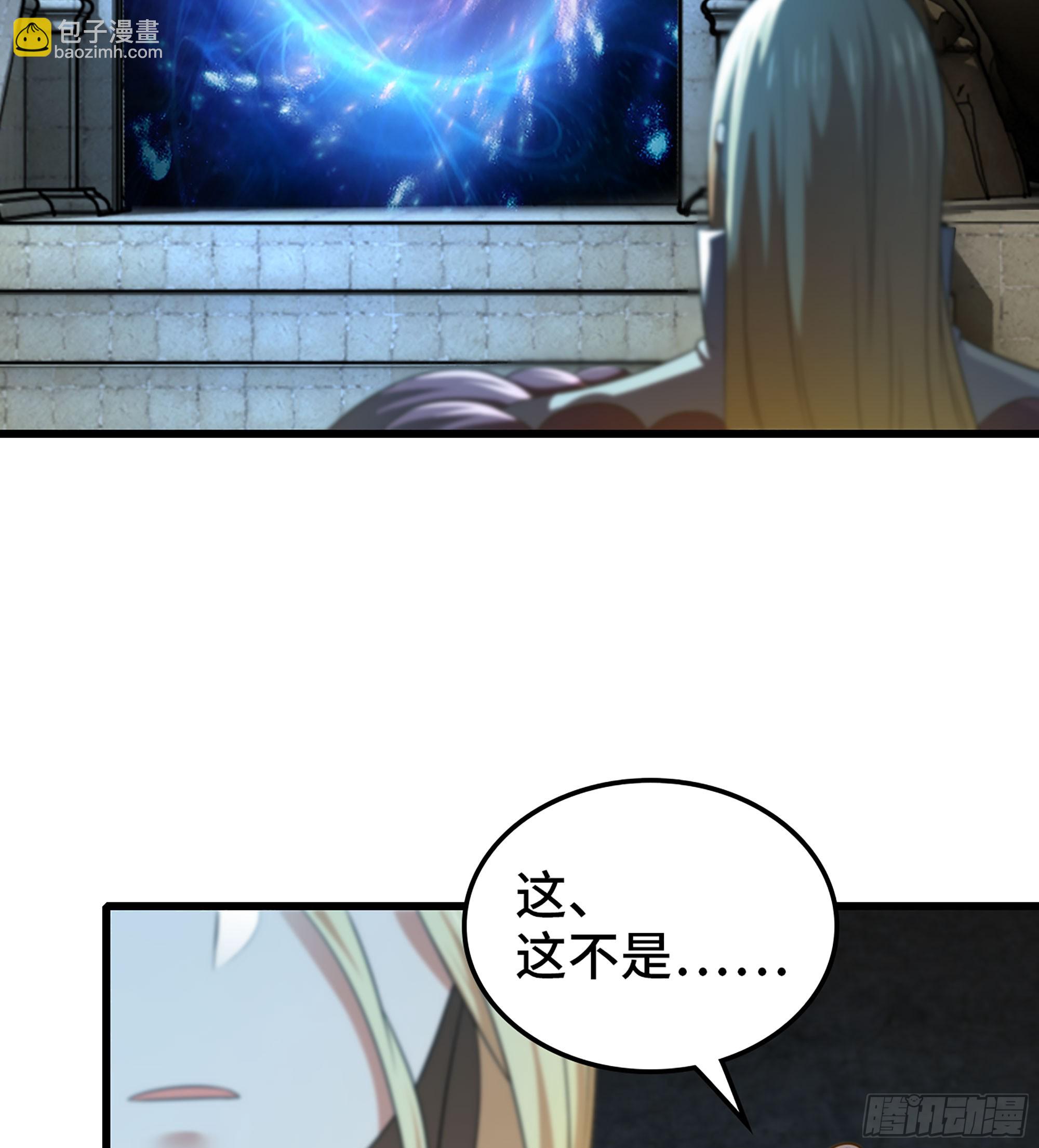 🍘我老婆是魔王大人 427- 魔法对决 第10页