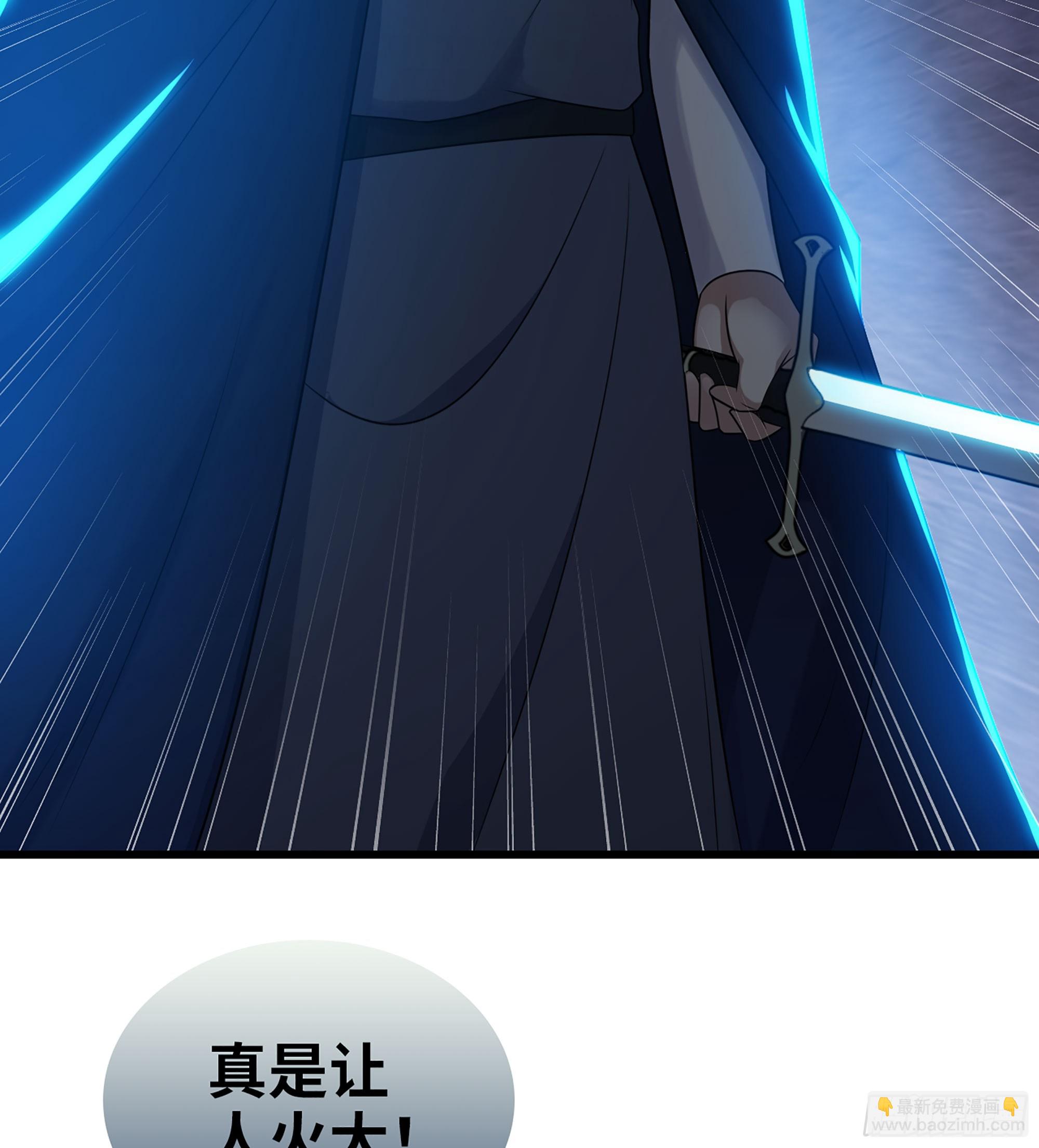 🍘我老婆是魔王大人 427- 魔法对决 第13页