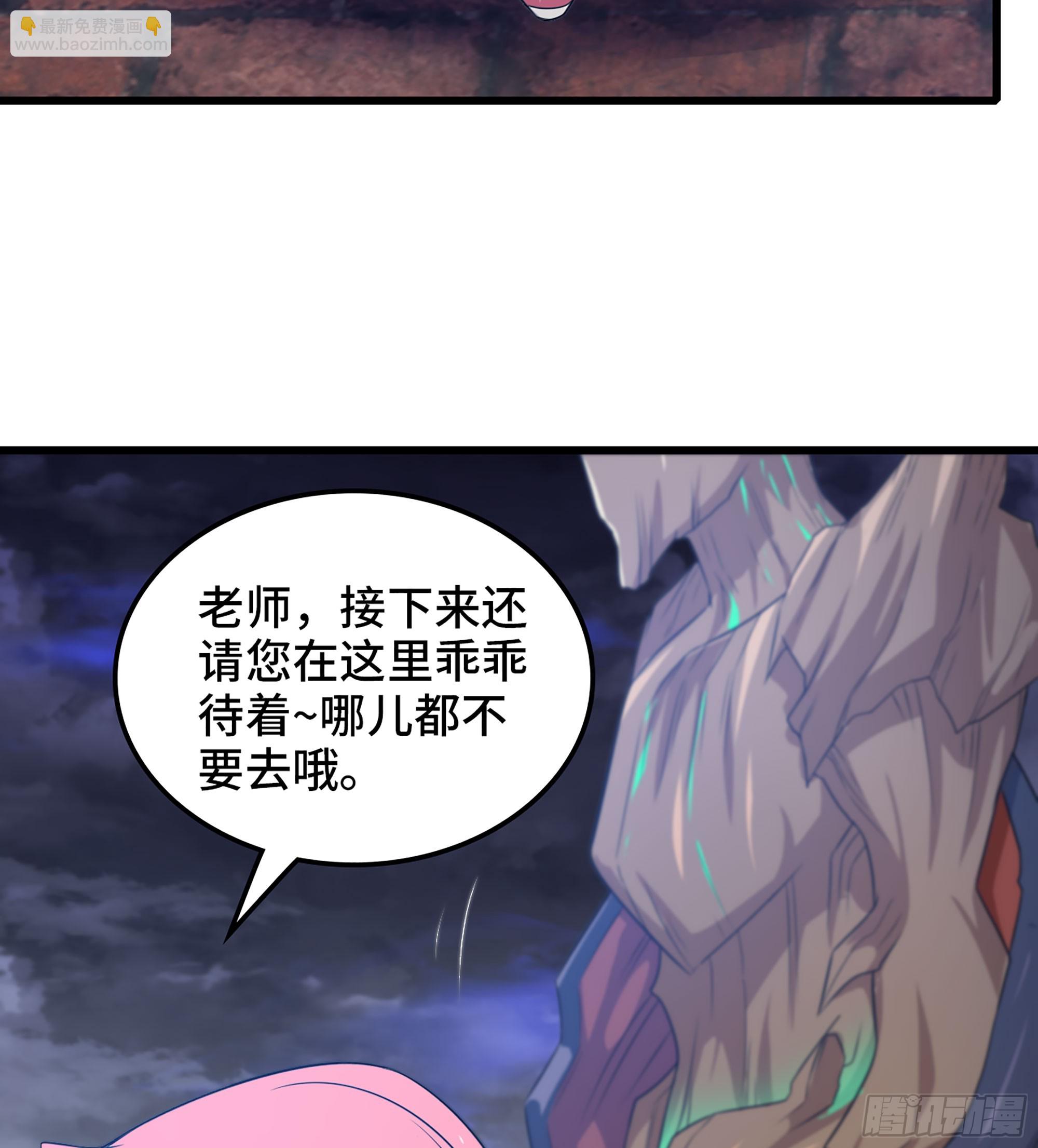 🍘我老婆是魔王大人 427- 魔法对决 第16页