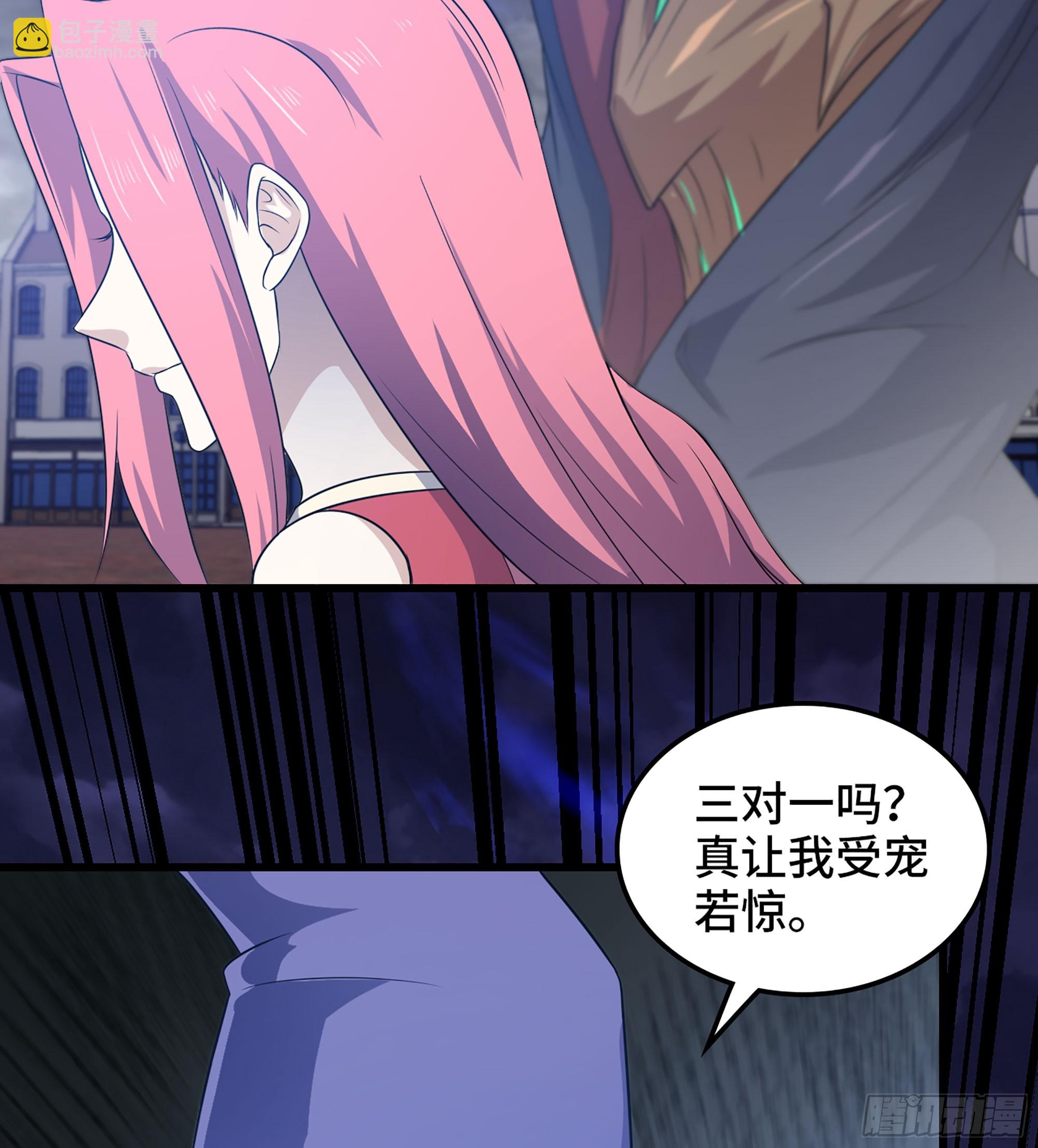 🍘我老婆是魔王大人 427- 魔法对决 第17页