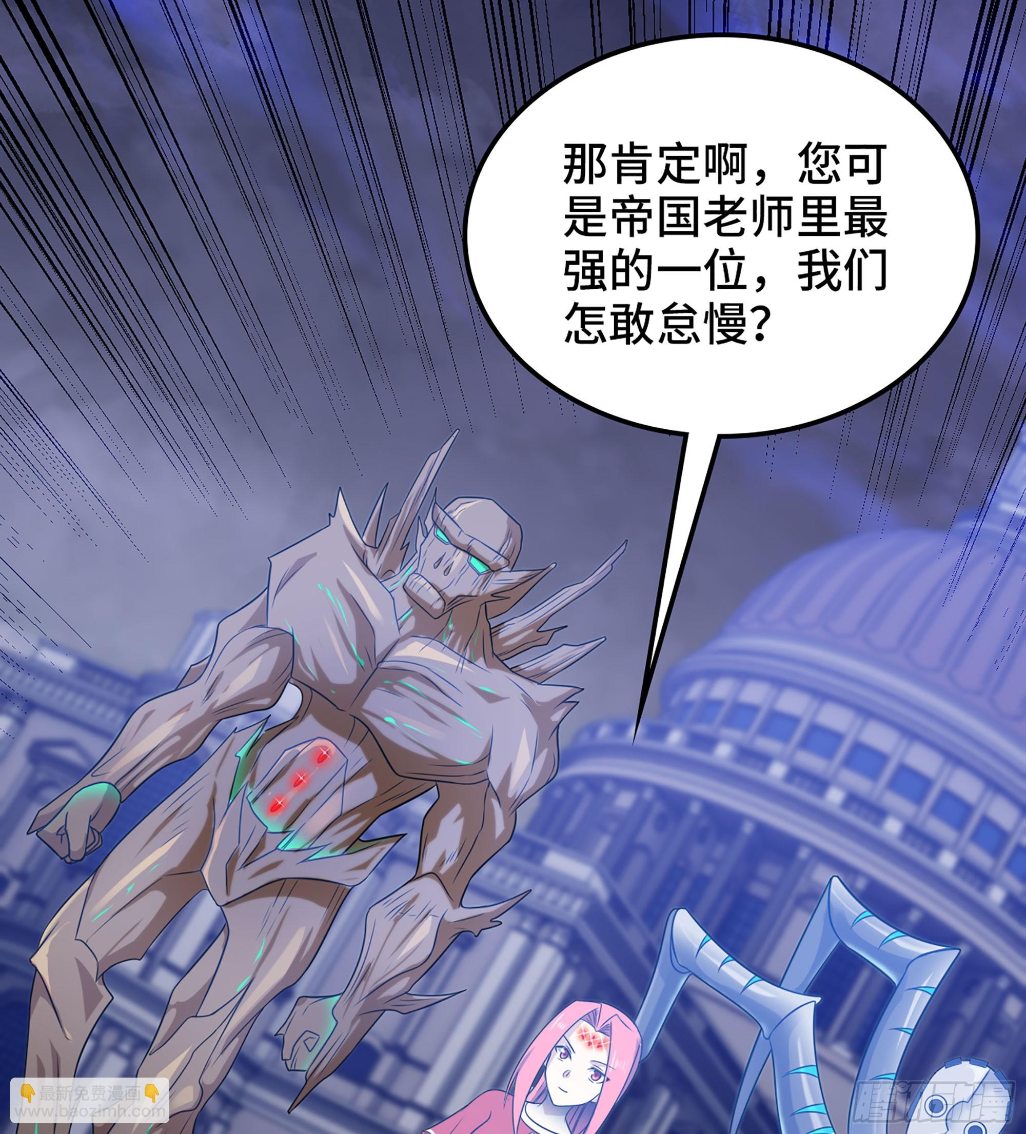 🍘我老婆是魔王大人 427- 魔法对决 第19页