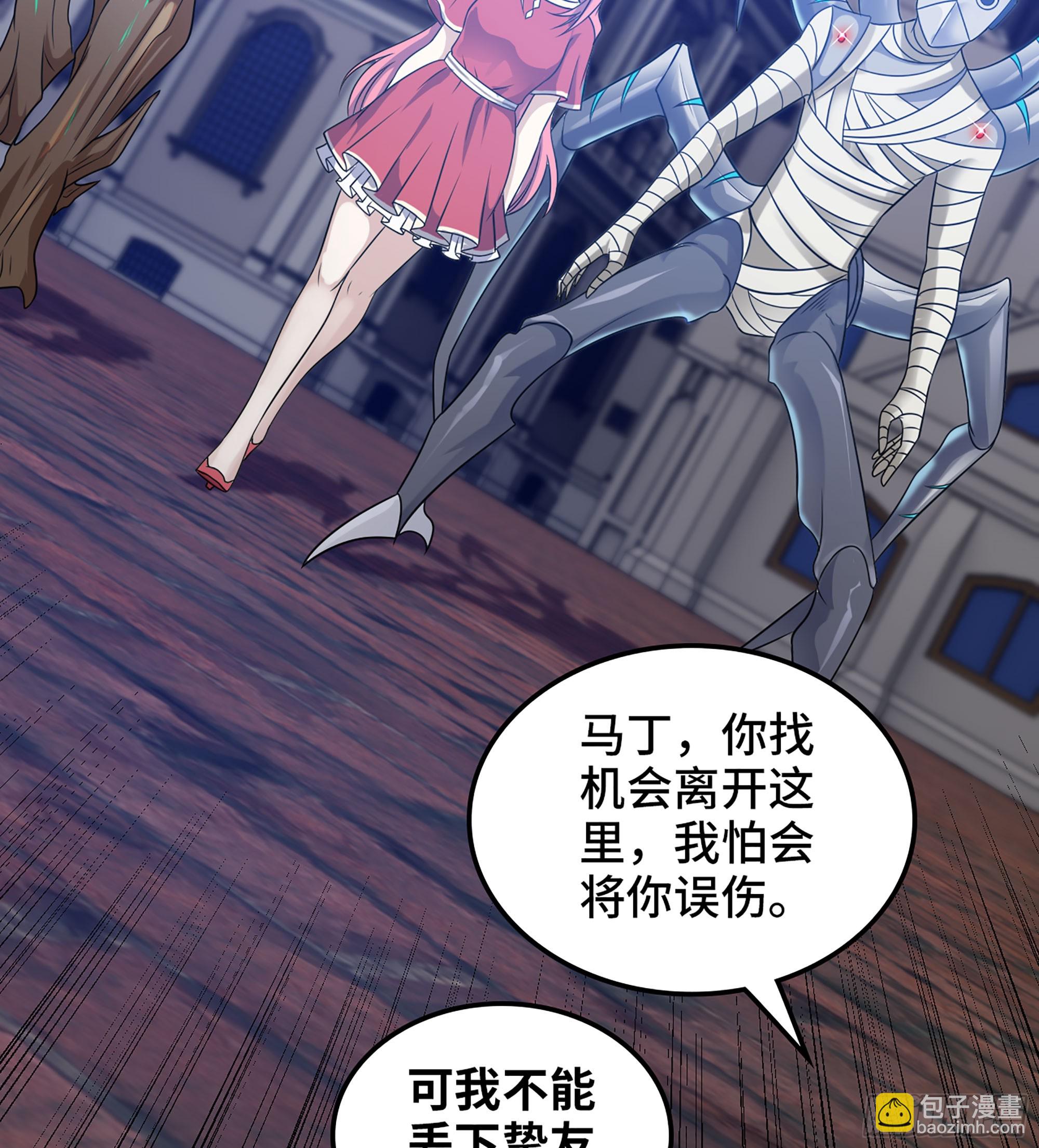 🍘我老婆是魔王大人 427- 魔法对决 第20页
