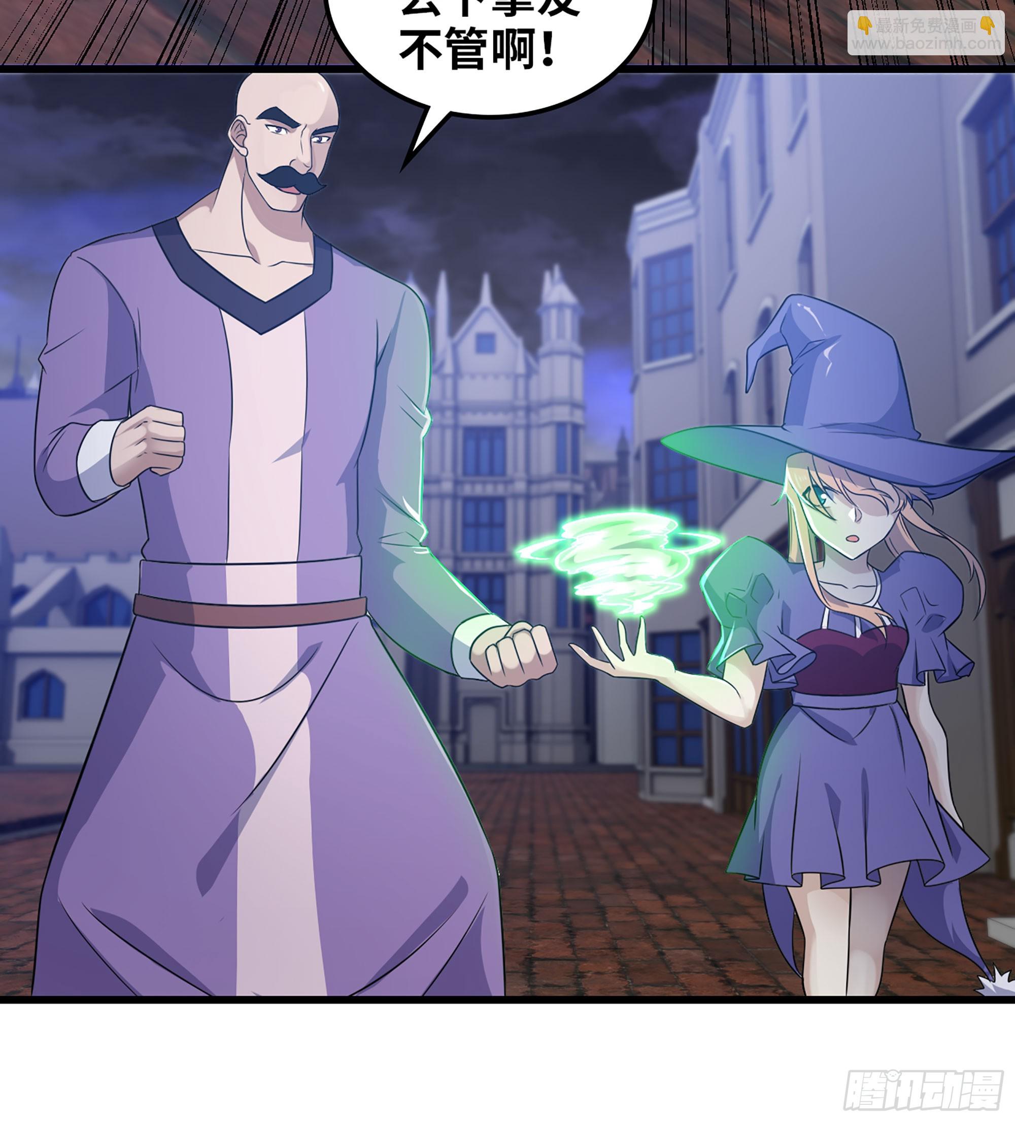 🍘我老婆是魔王大人 427- 魔法对决 第21页