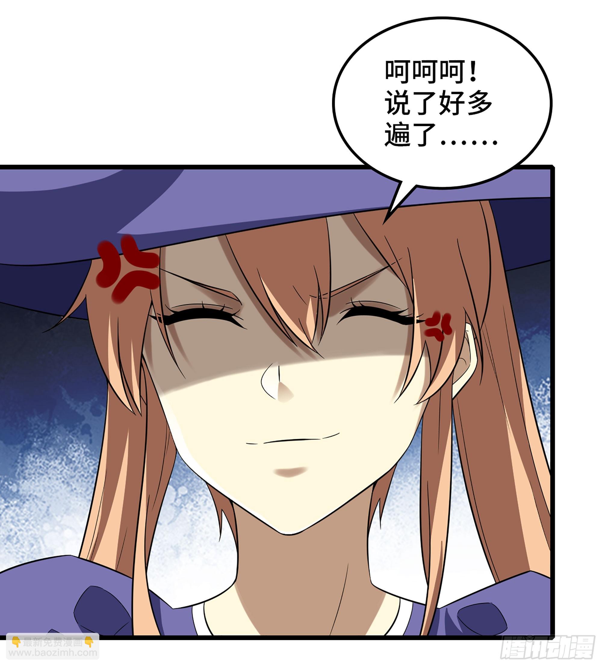 🍘我老婆是魔王大人 427- 魔法对决 第22页