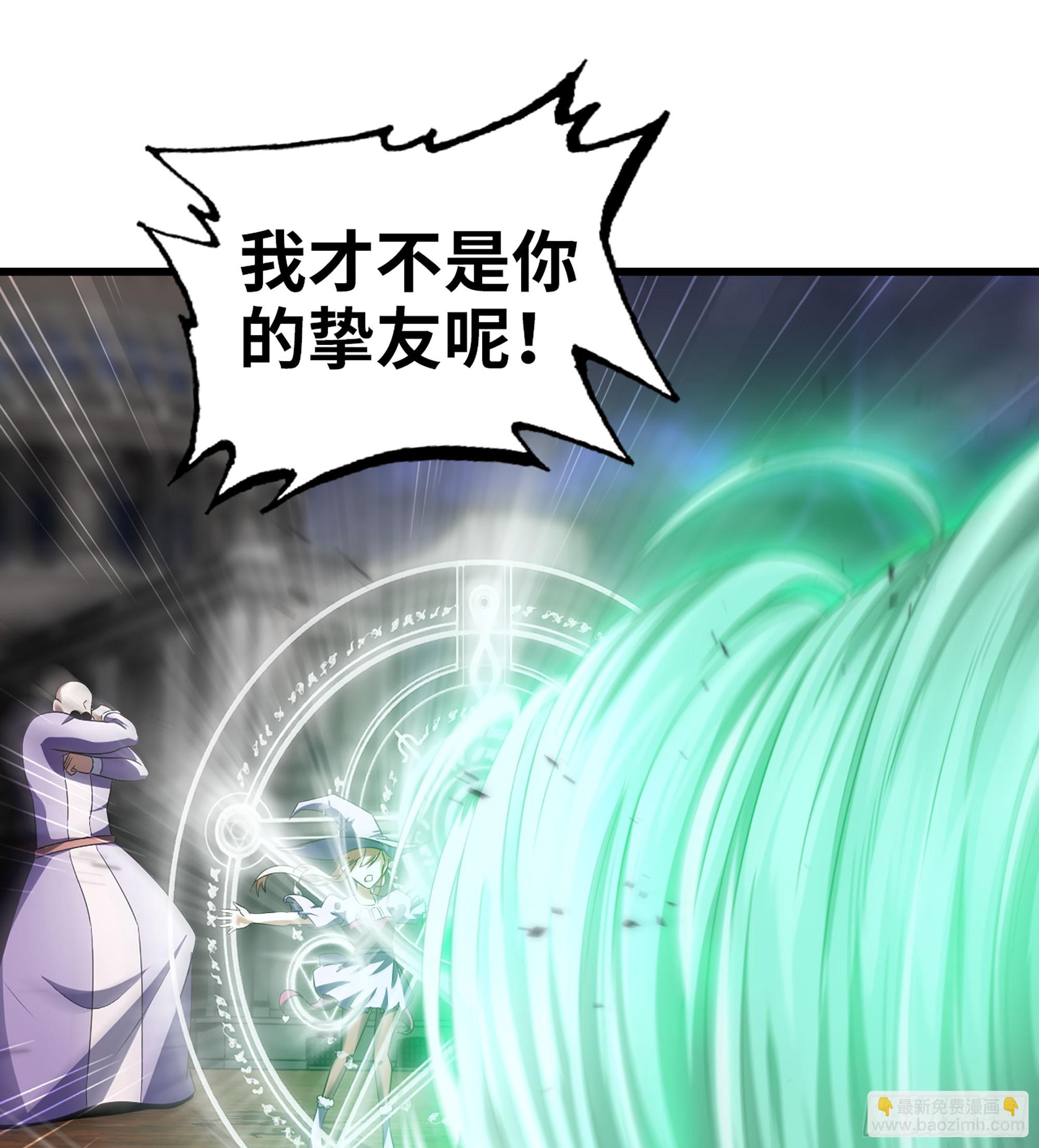 🍘我老婆是魔王大人 427- 魔法对决 第23页