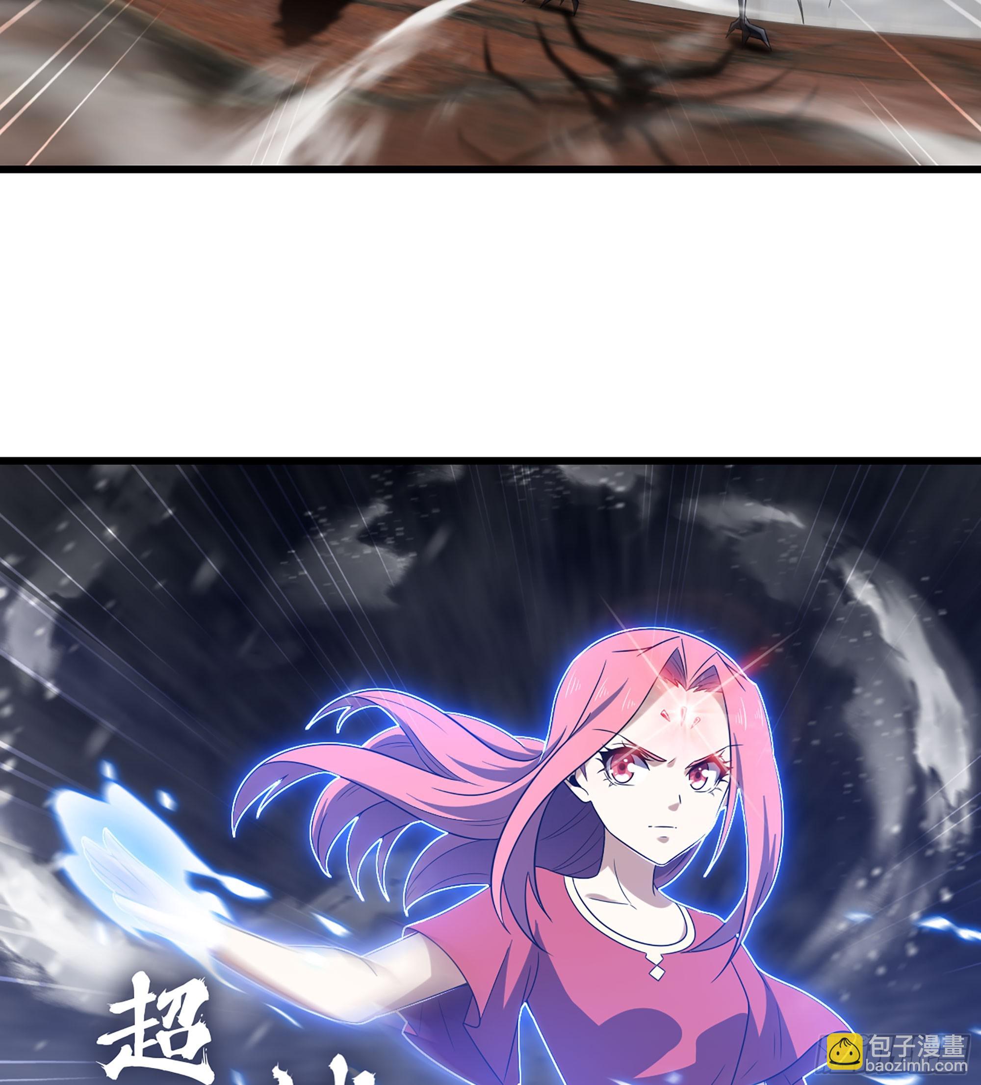 🍘我老婆是魔王大人 427- 魔法对决 第26页