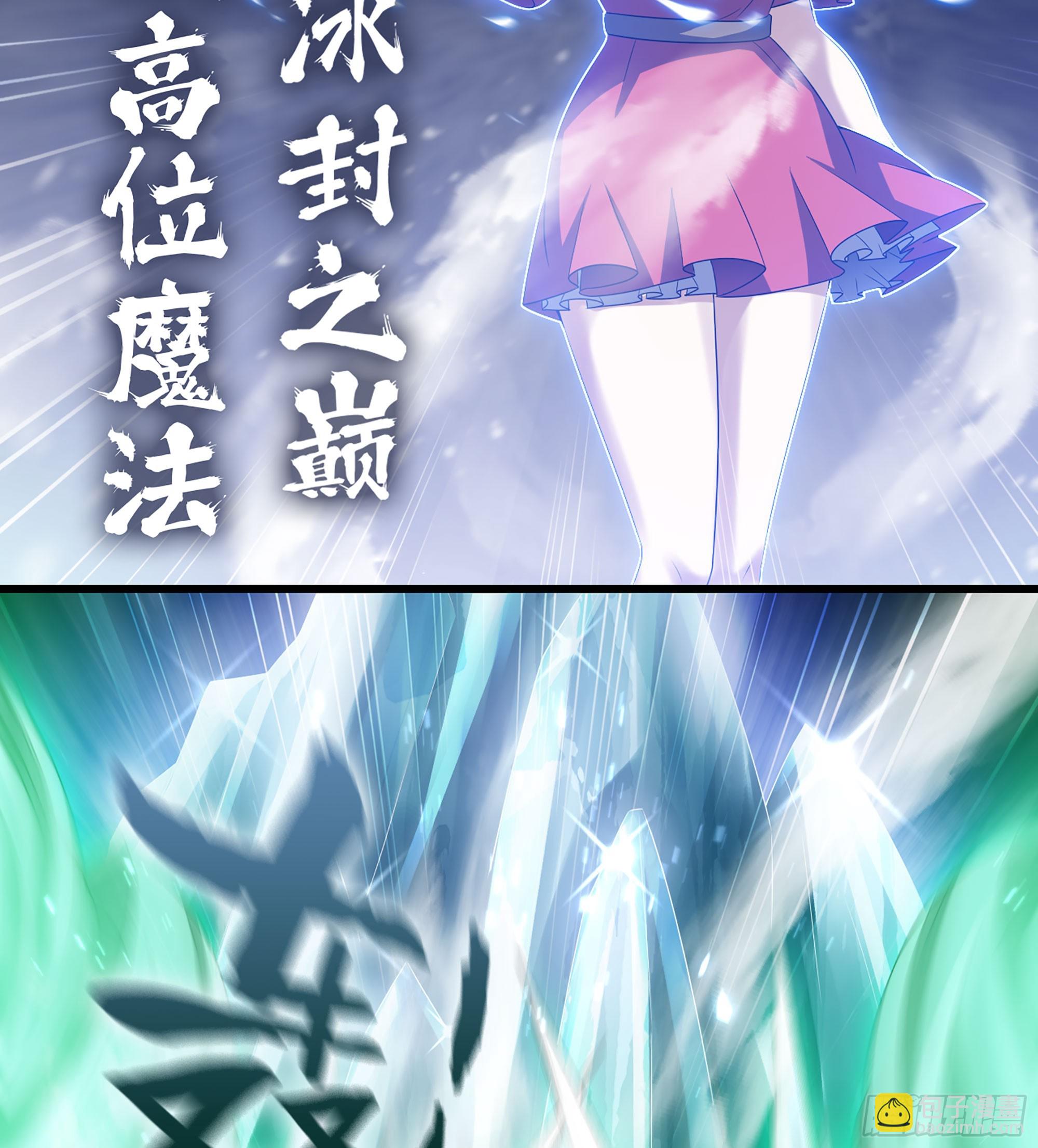 🍘我老婆是魔王大人 427- 魔法对决 第27页