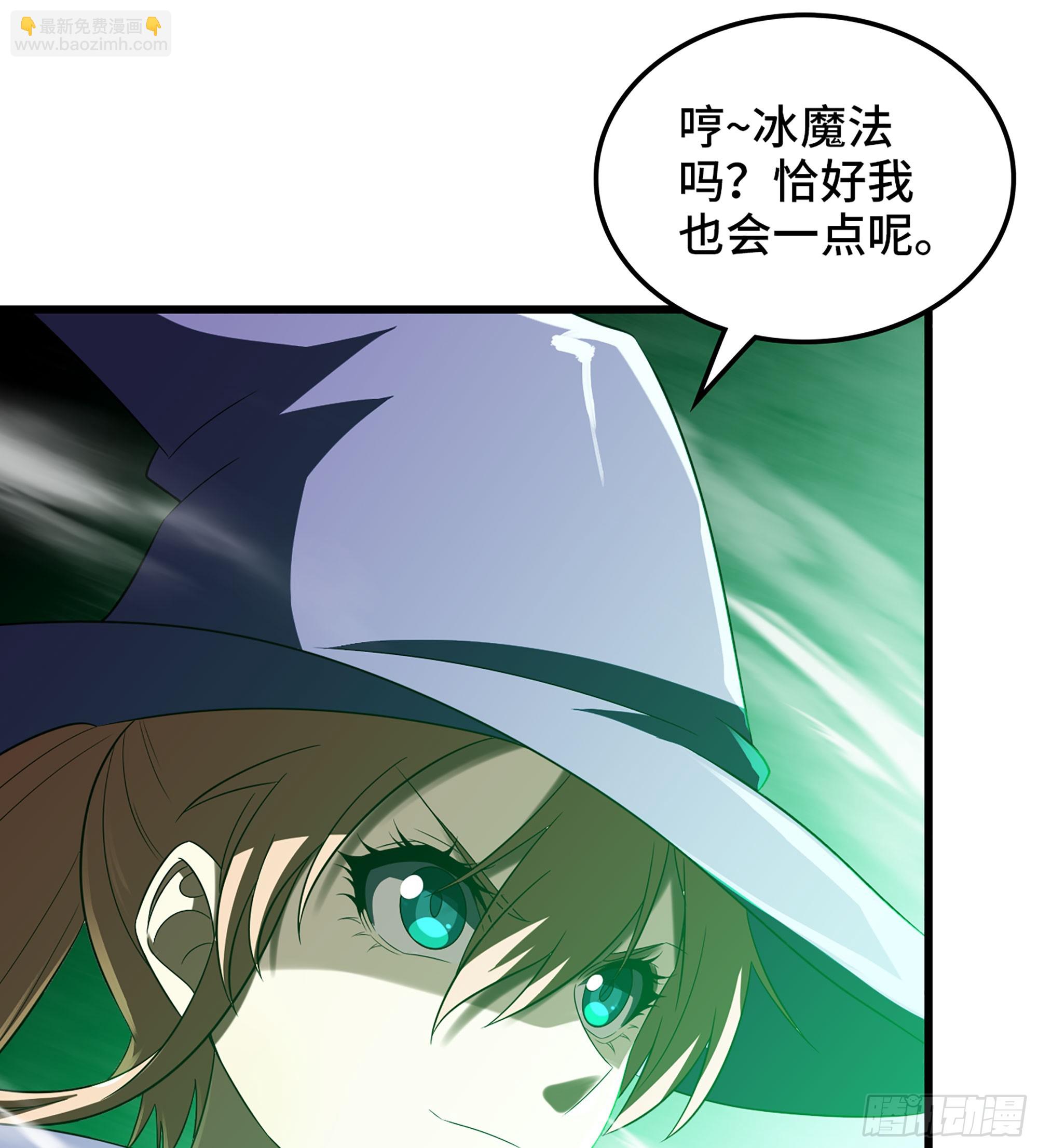 🍘我老婆是魔王大人 427- 魔法对决 第29页