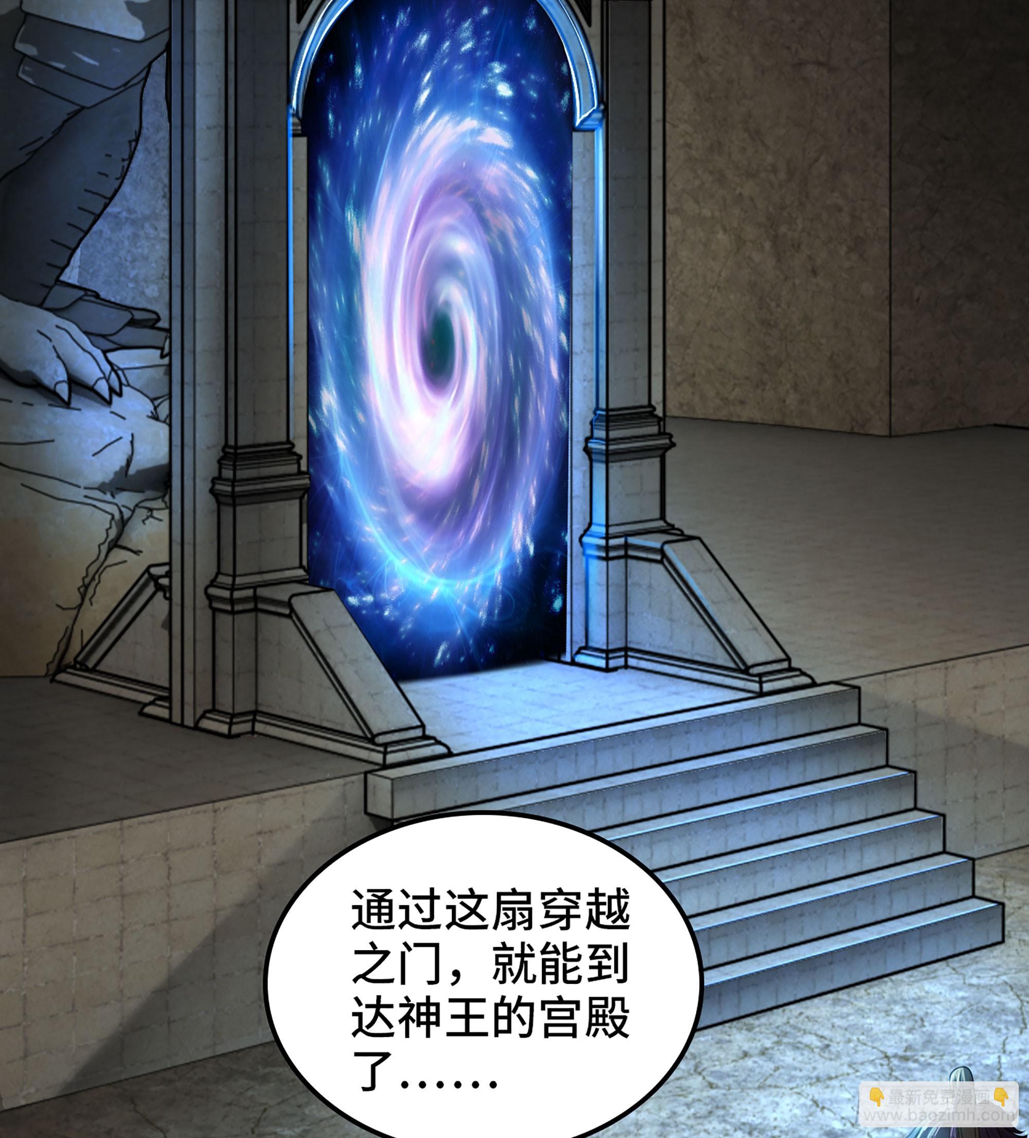 🍘我老婆是魔王大人 427- 魔法对决 第3页